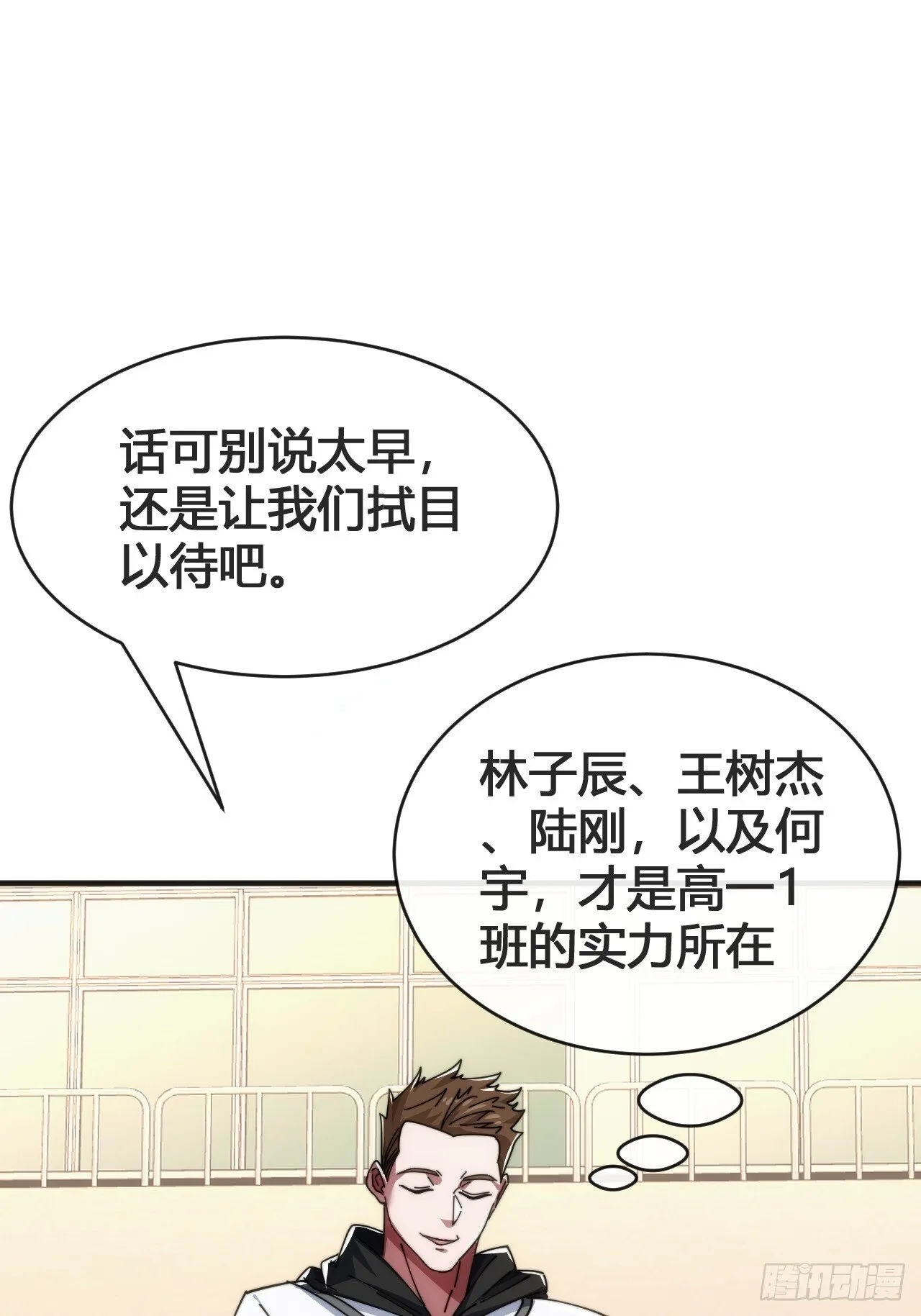 这不科学 第10页