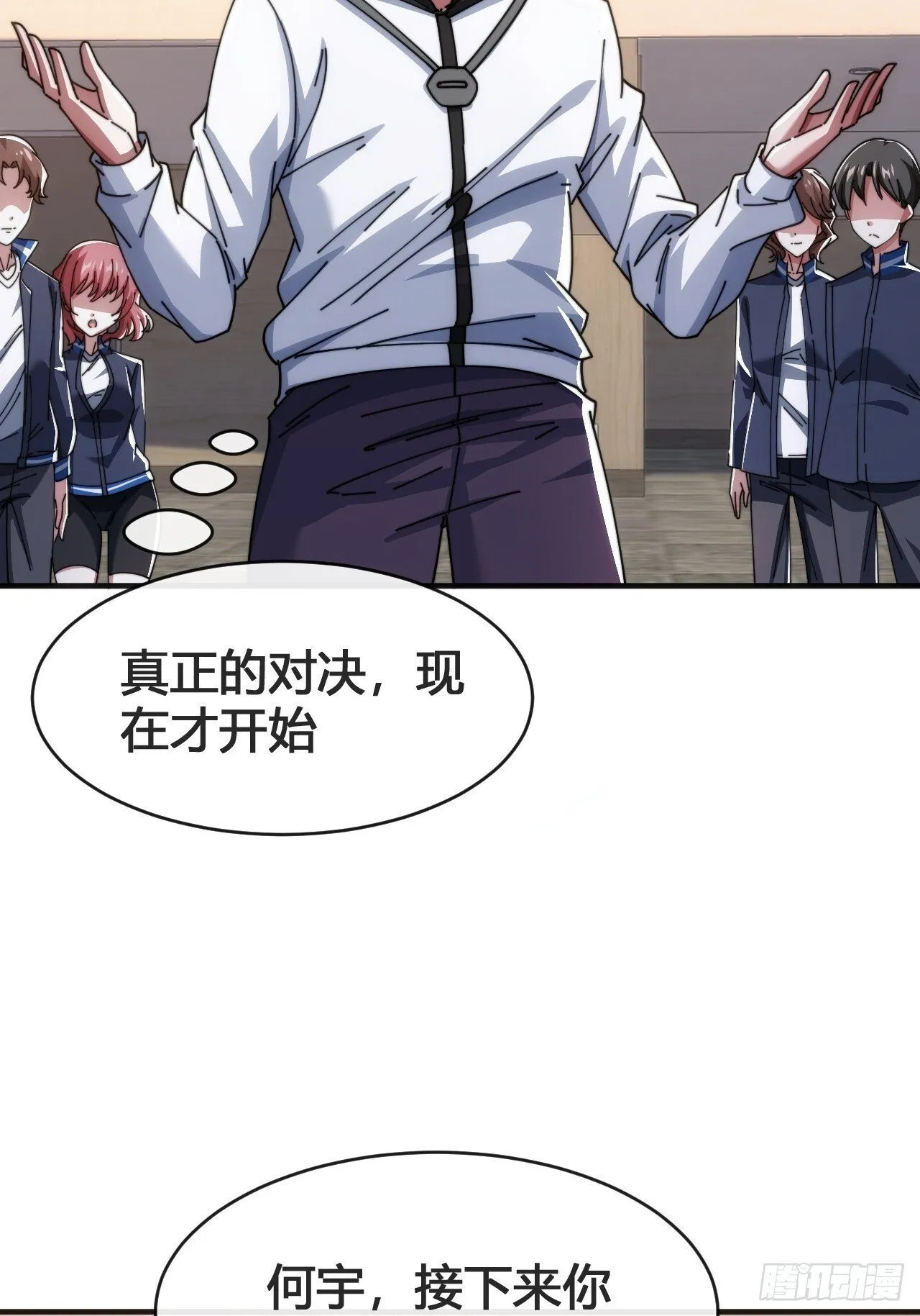 这不科学 第11页