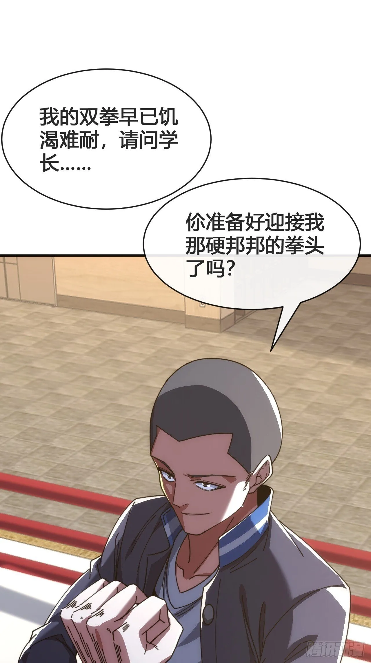 这不科学 第16页