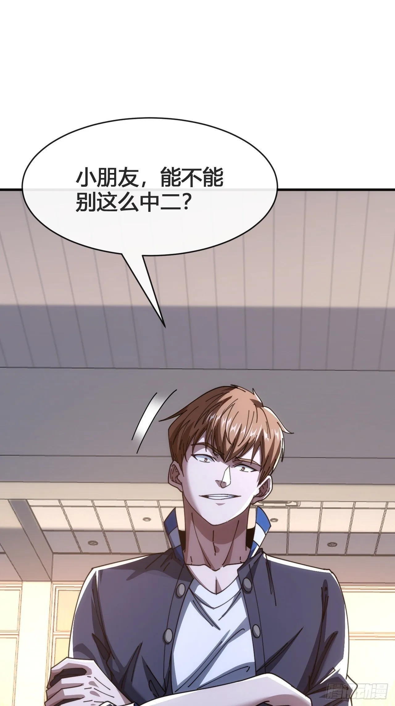 这不科学 第18页