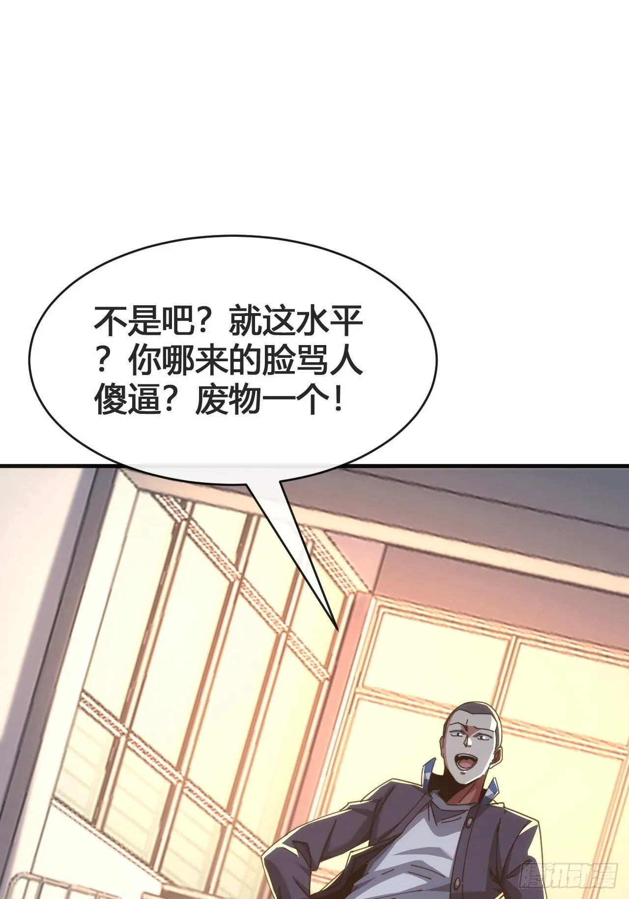 这不科学 第23页