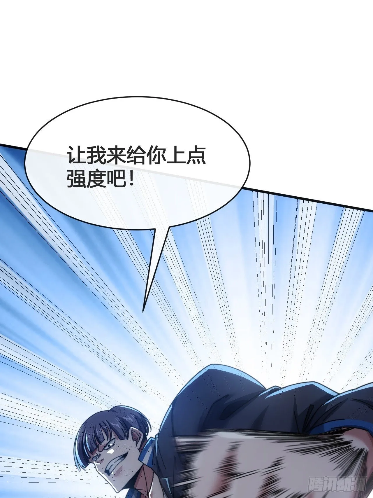 这不科学 第31页