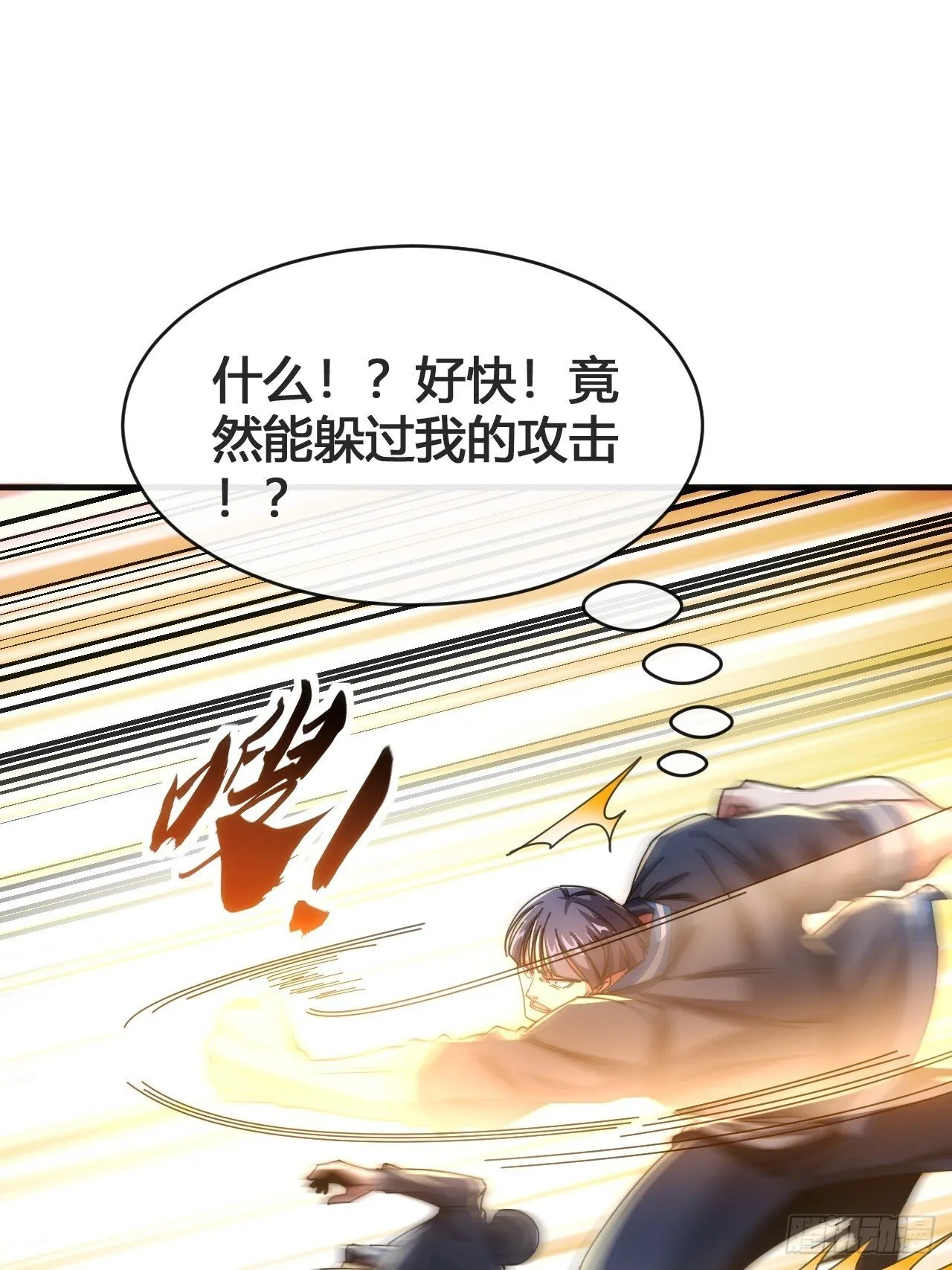 这不科学 第33页
