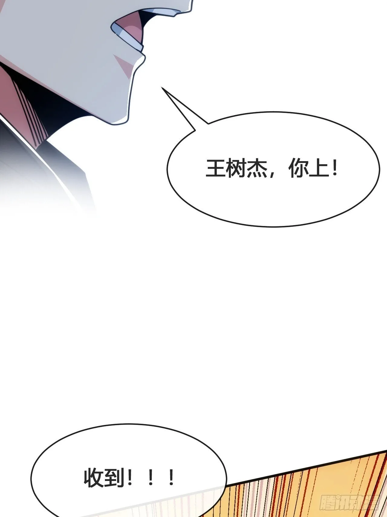 这不科学 第52页