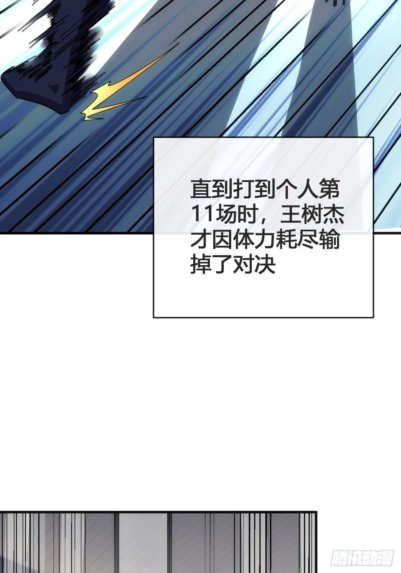 这不科学 第58页