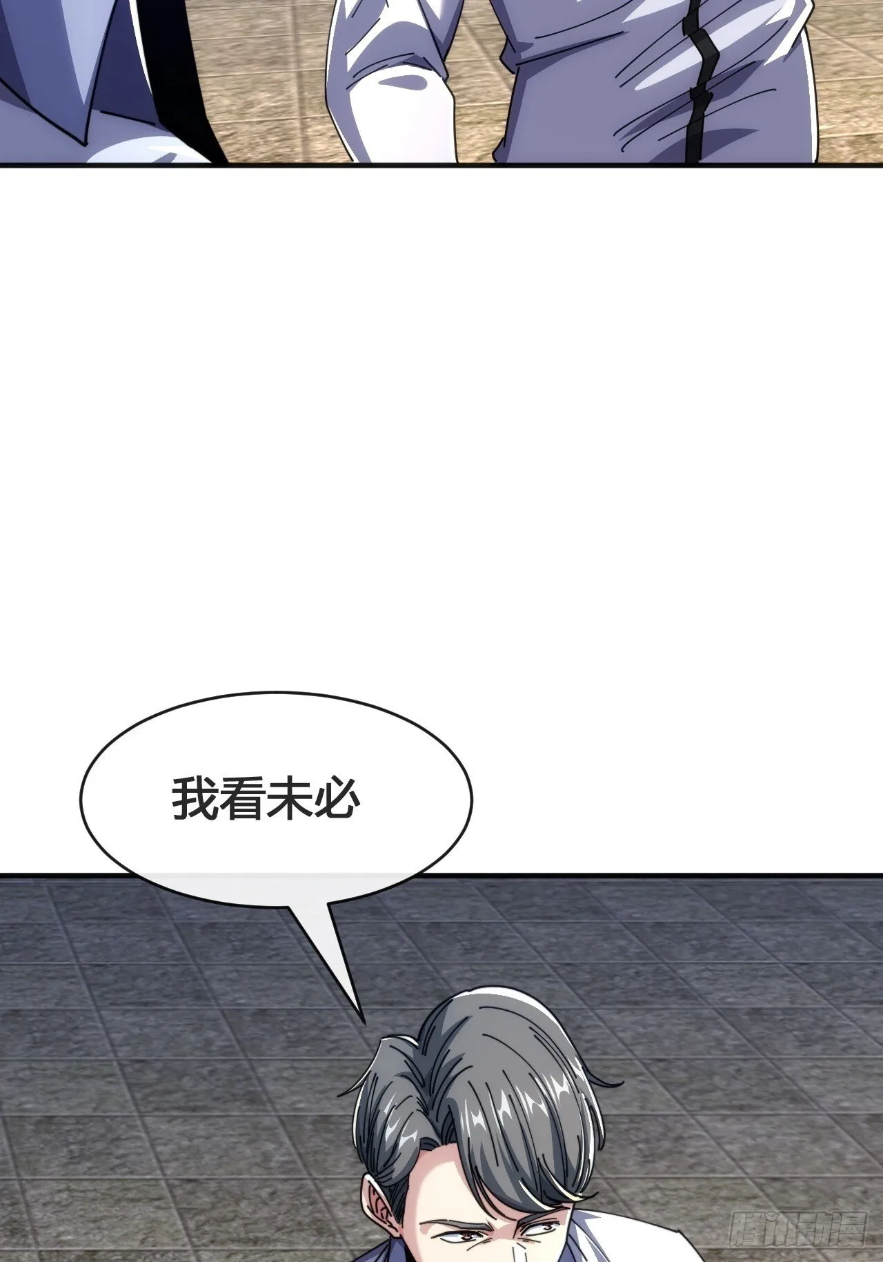 这不科学 第62页
