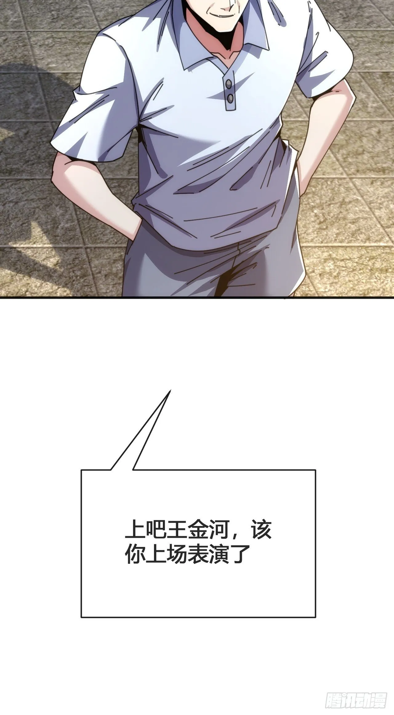 这不科学 第63页