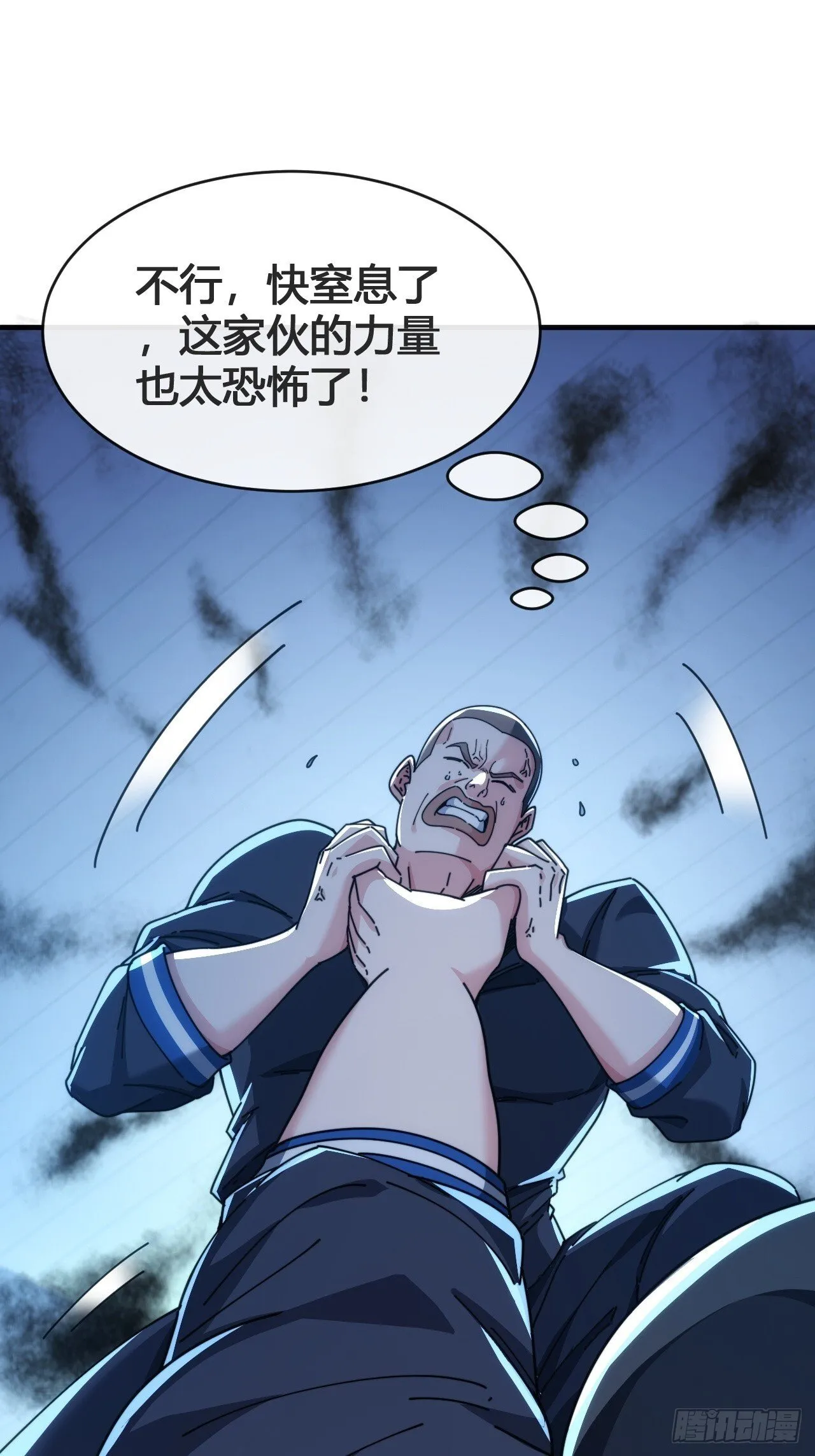 这不科学 第81页