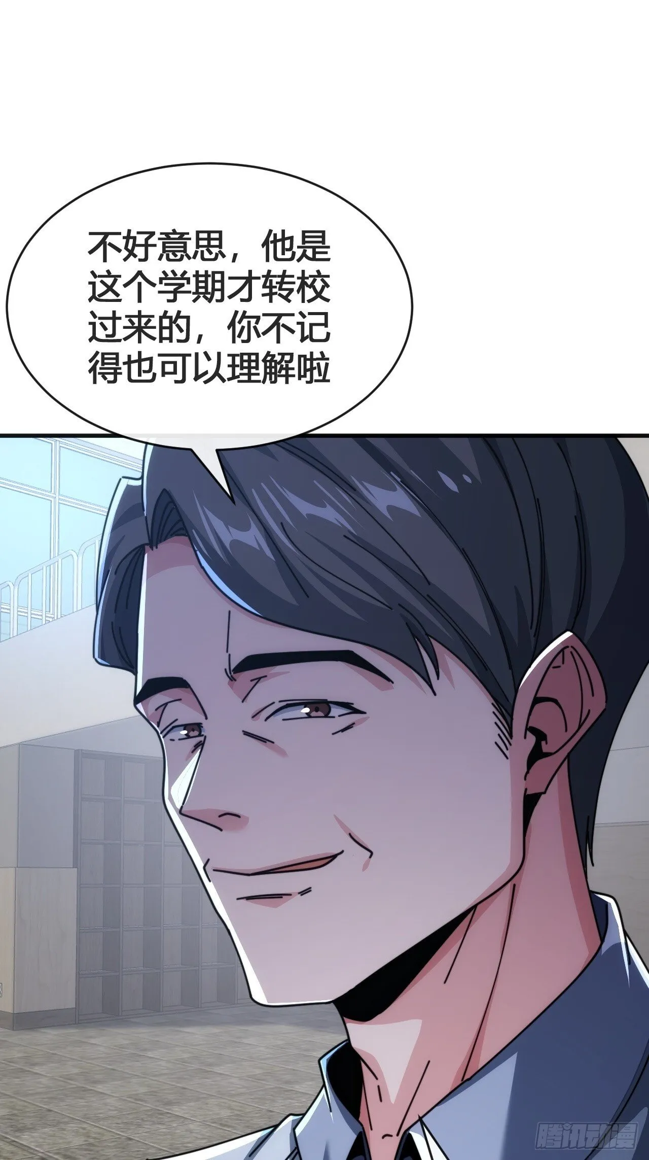 这不科学 第87页