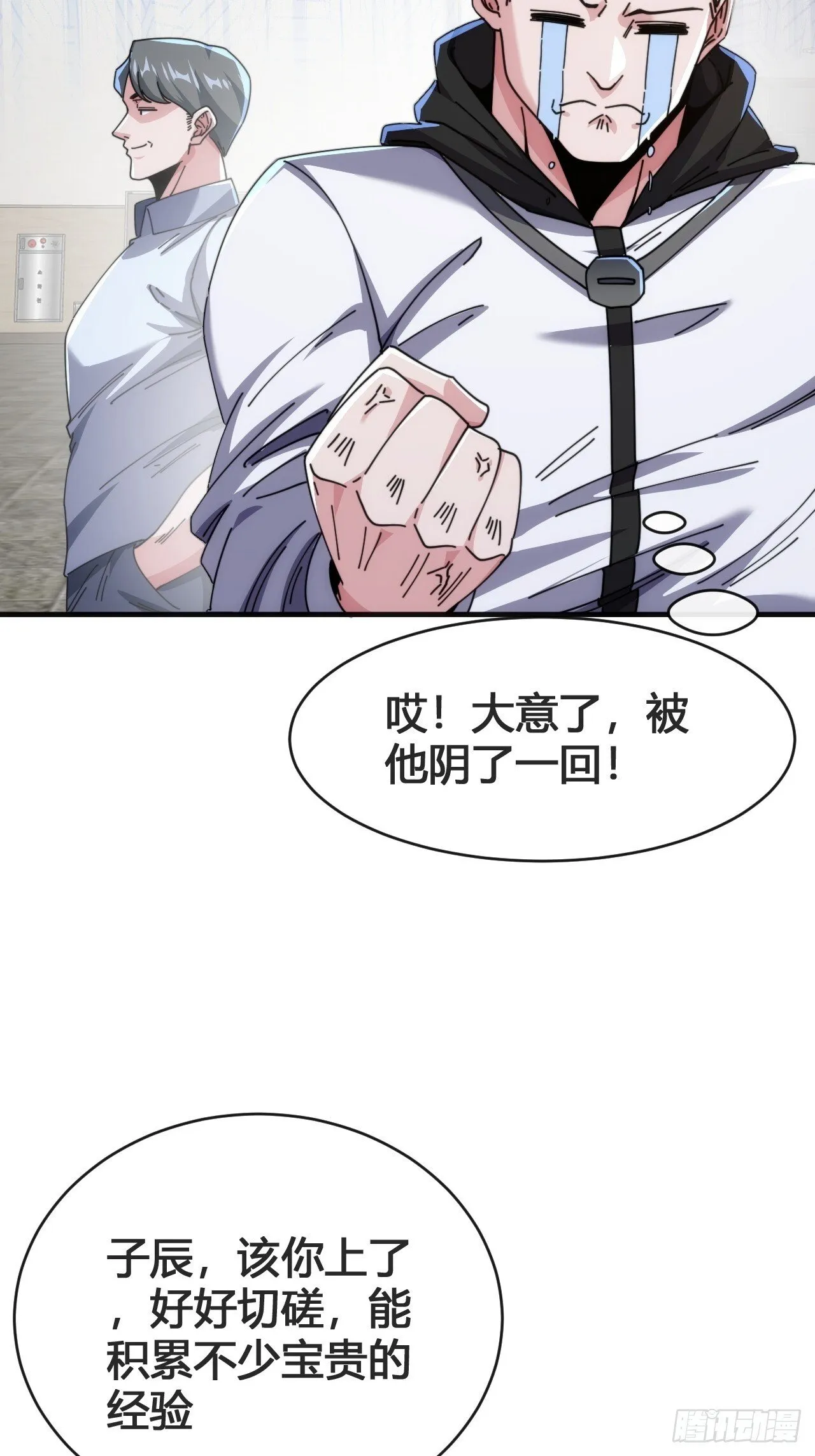 这不科学 第89页