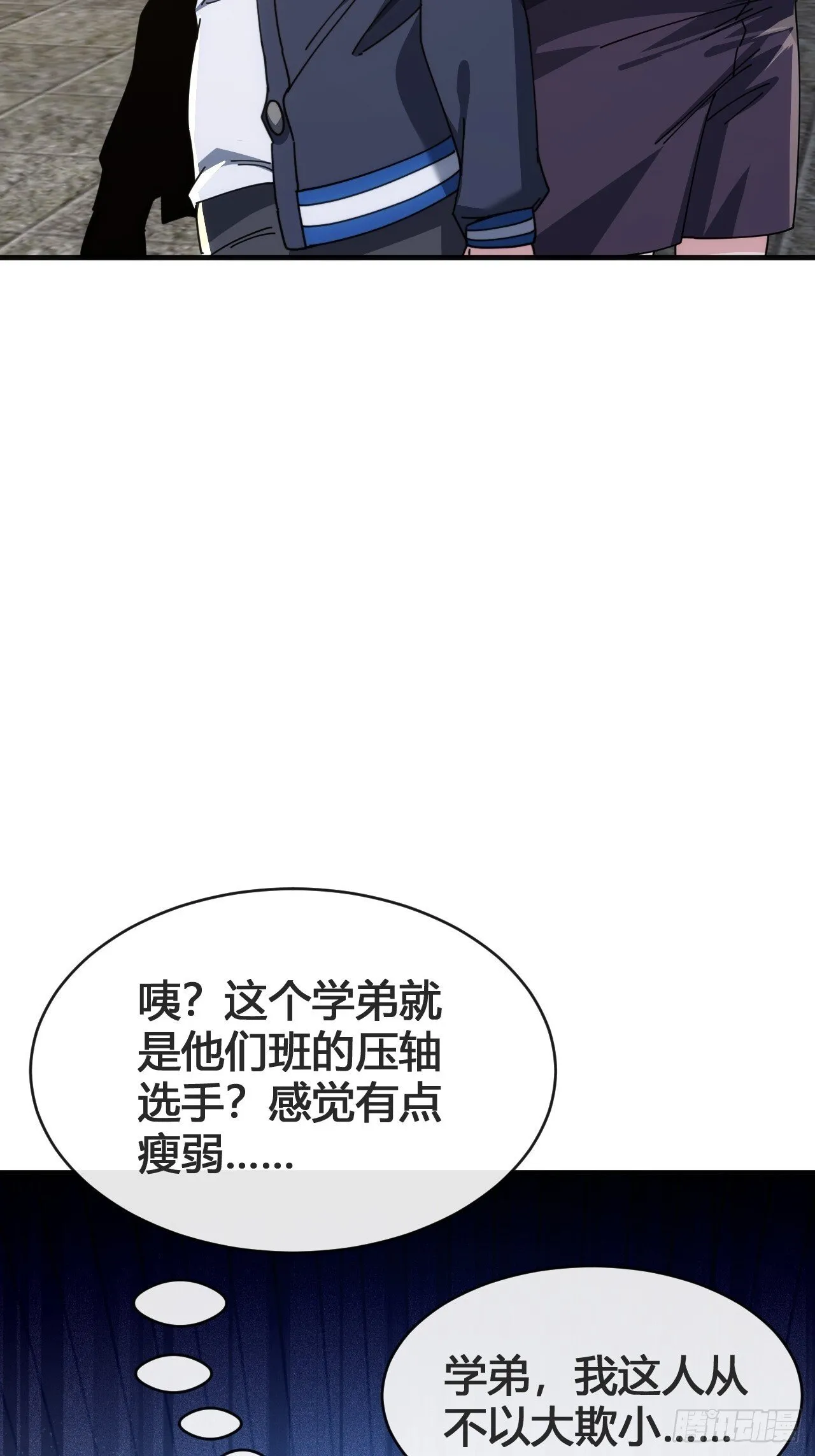 这不科学 第92页