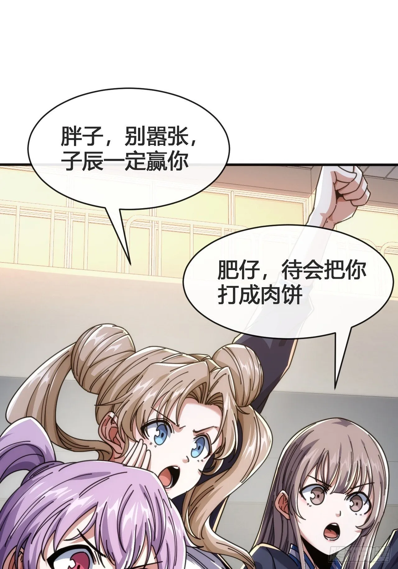 这不科学 第94页