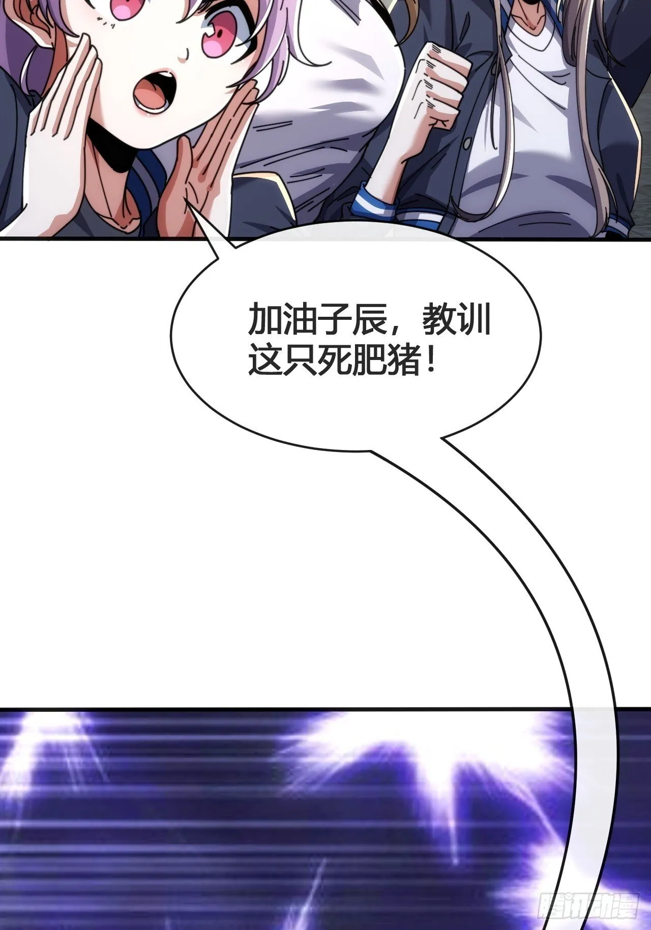 这不科学 第95页