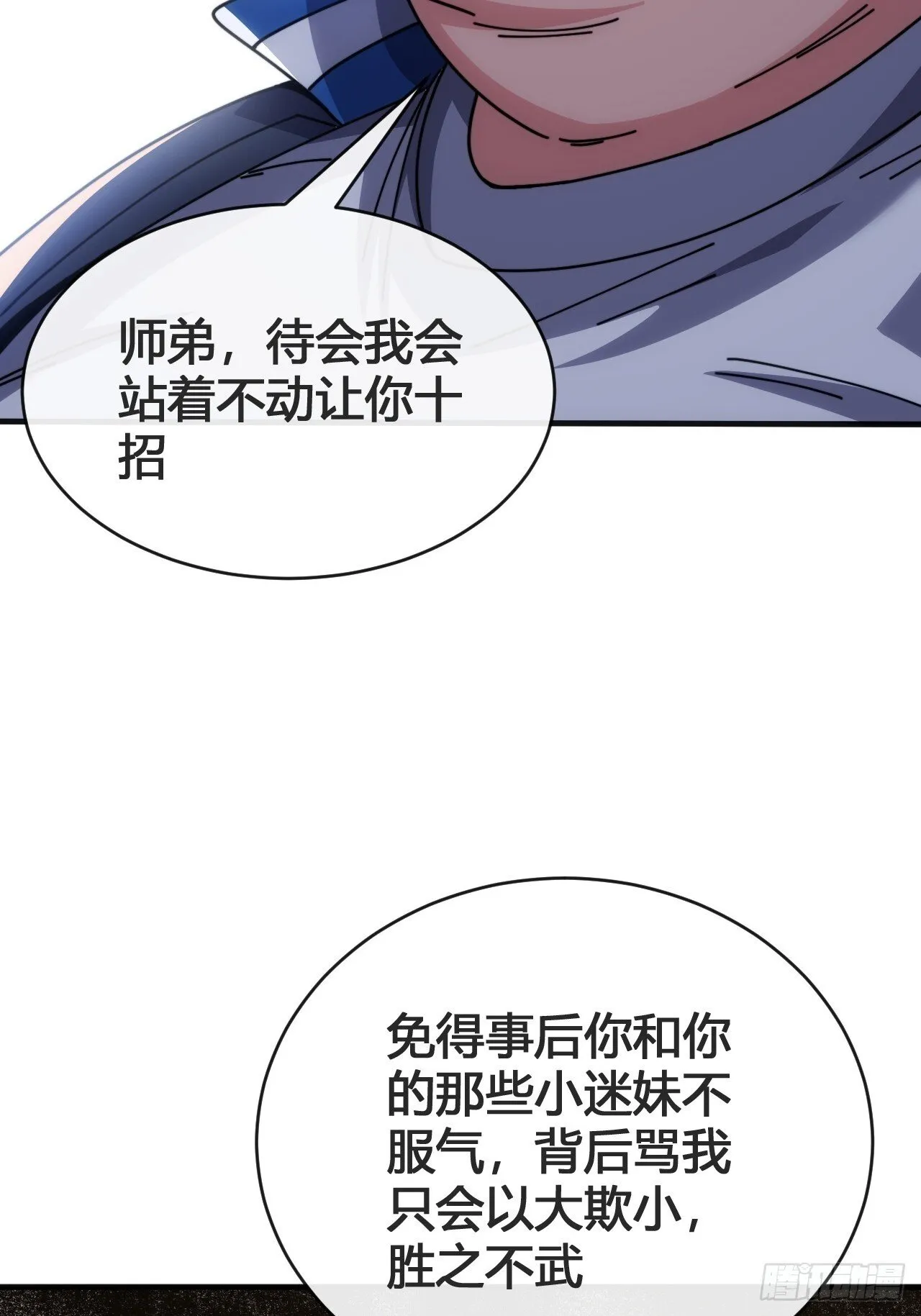 这不科学 第98页