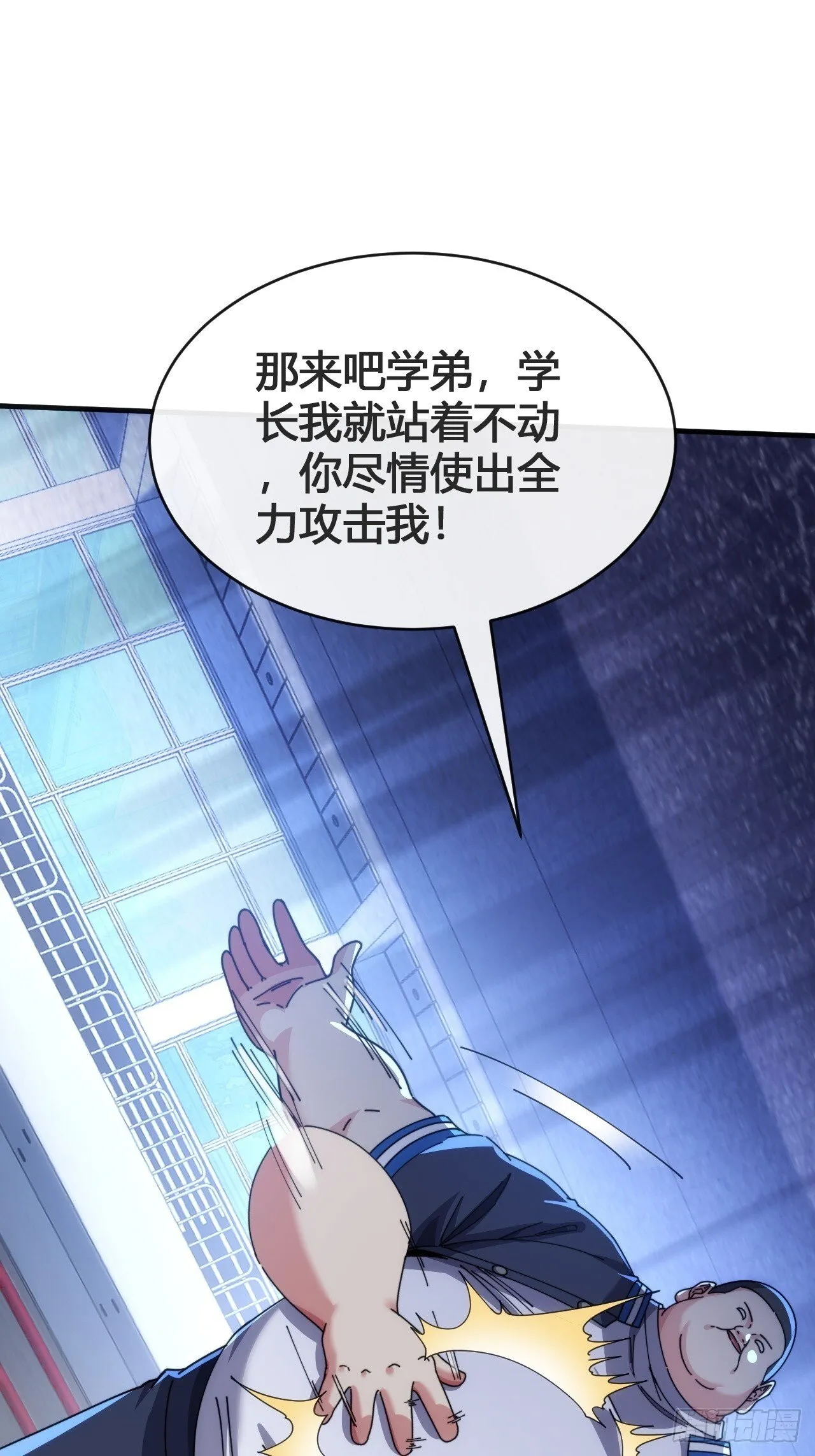 这不科学 第102页