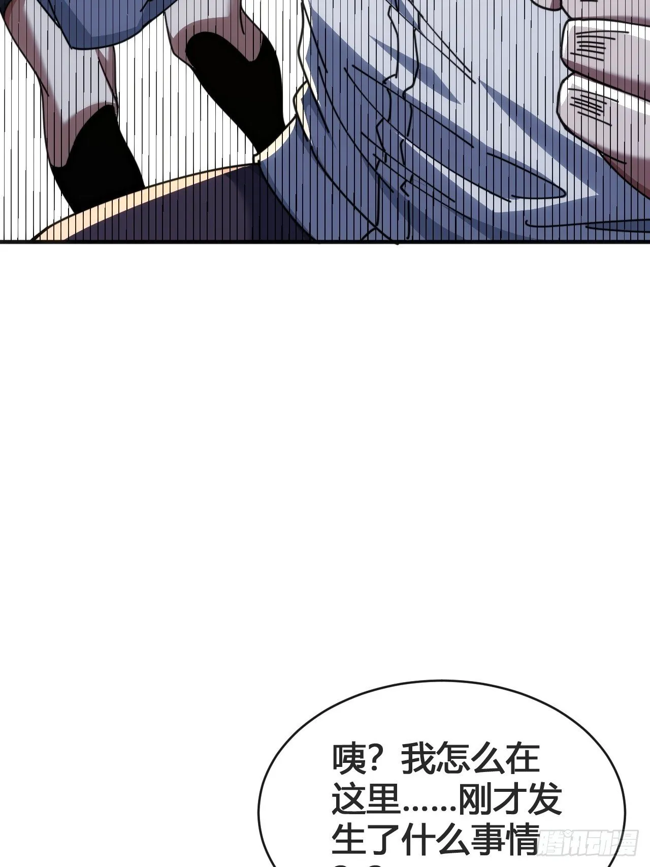 这不科学 第115页