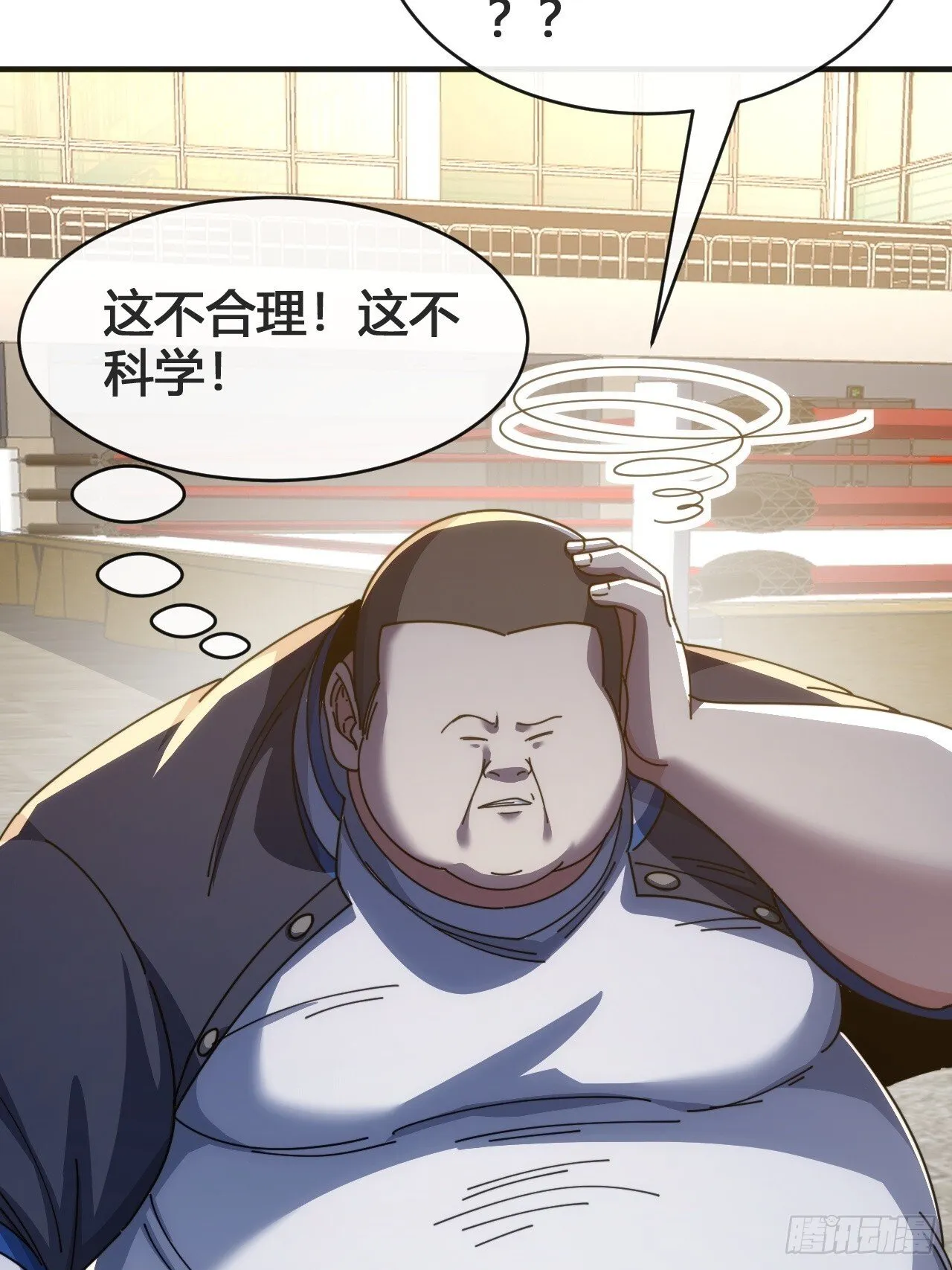这不科学 第116页