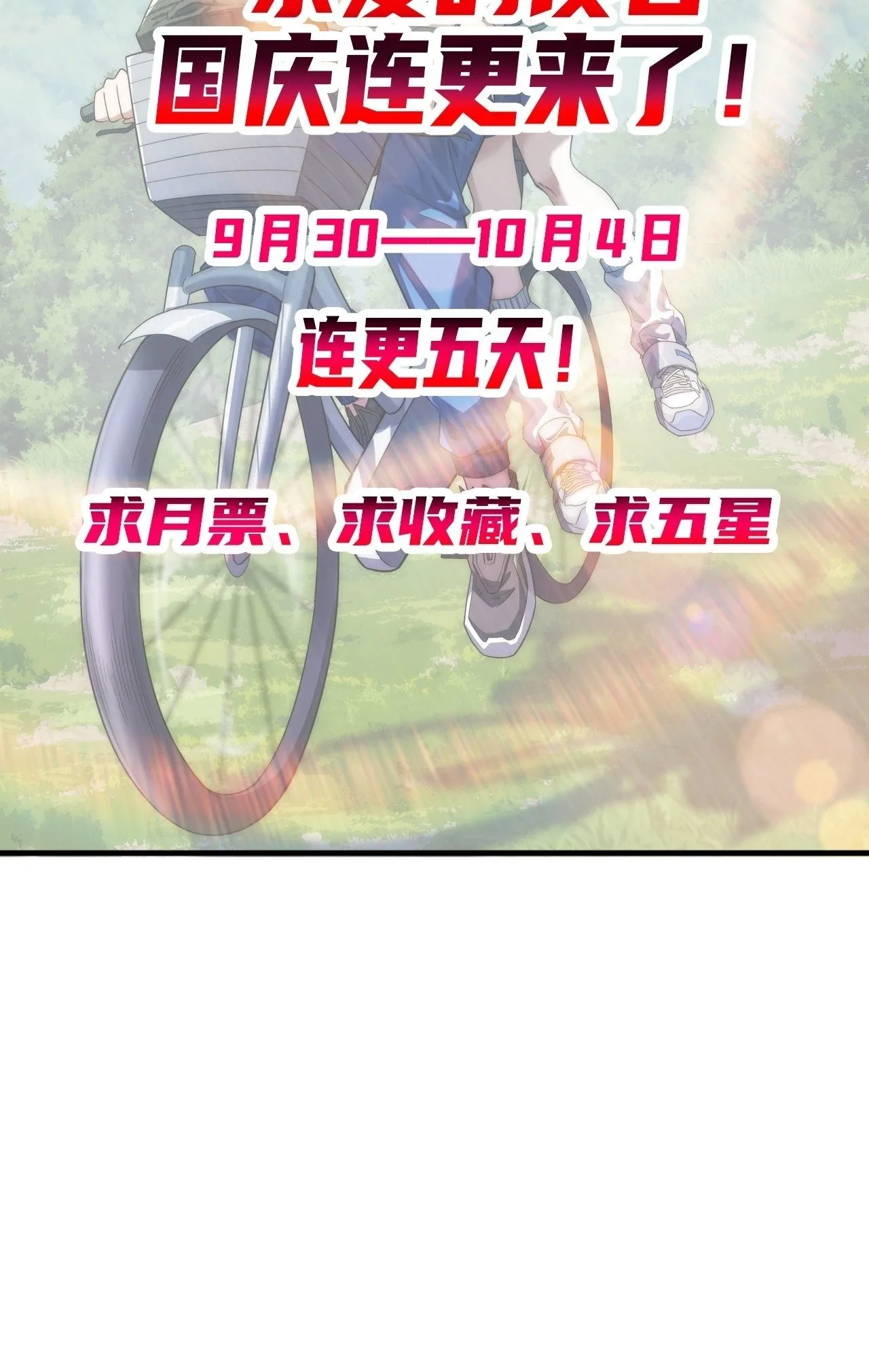 这不科学 第118页