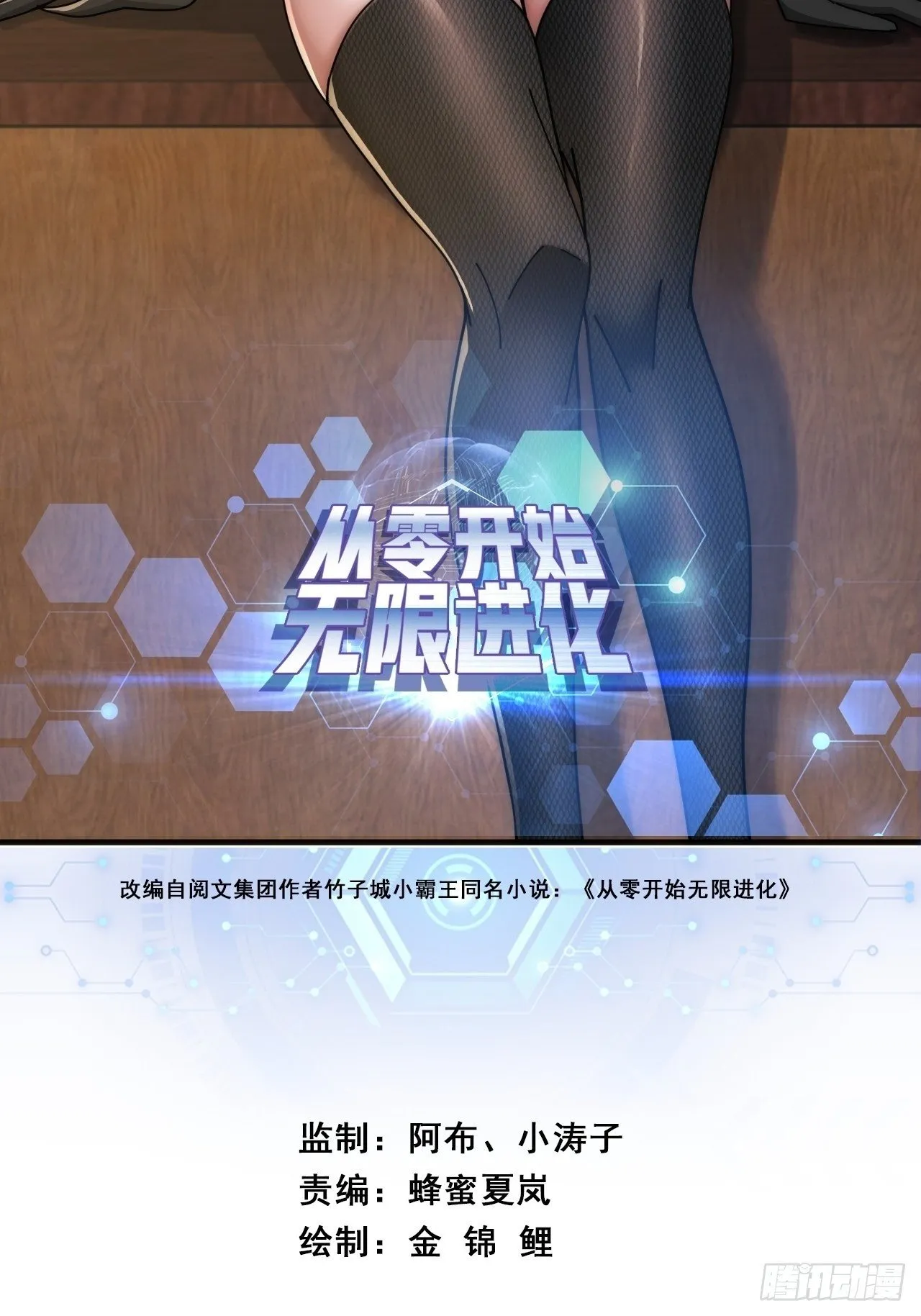 这不科学 第120页