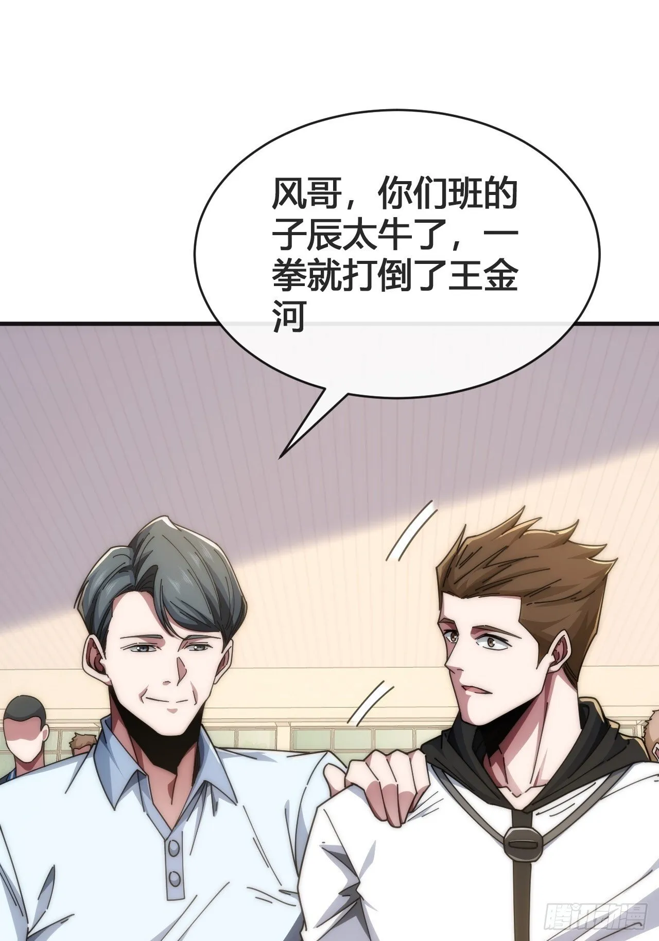 超能力 第3页