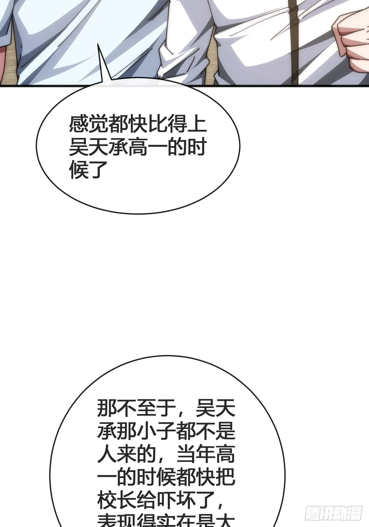 超能力 第4页