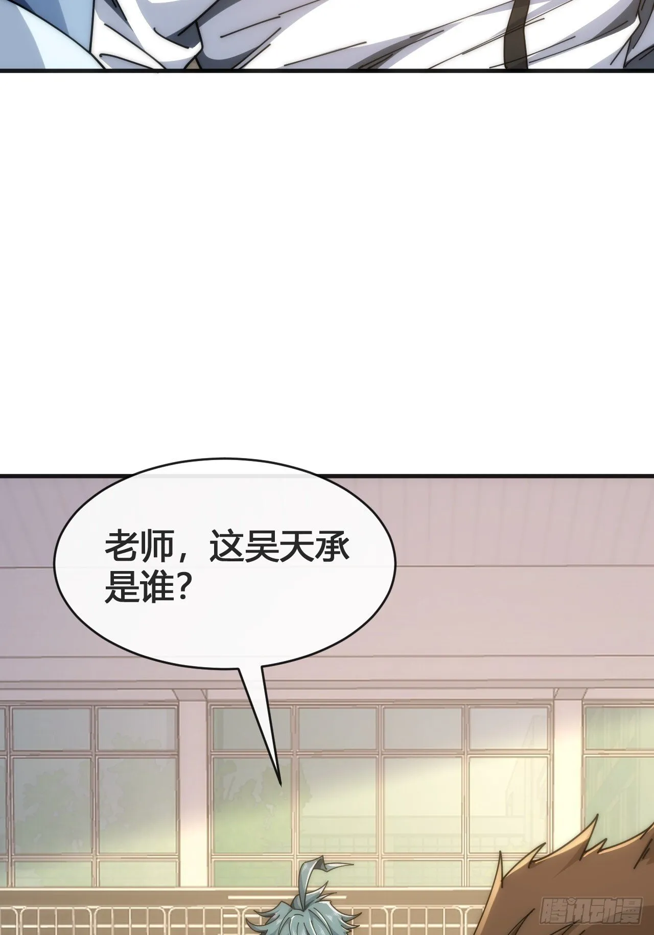 超能力 第6页