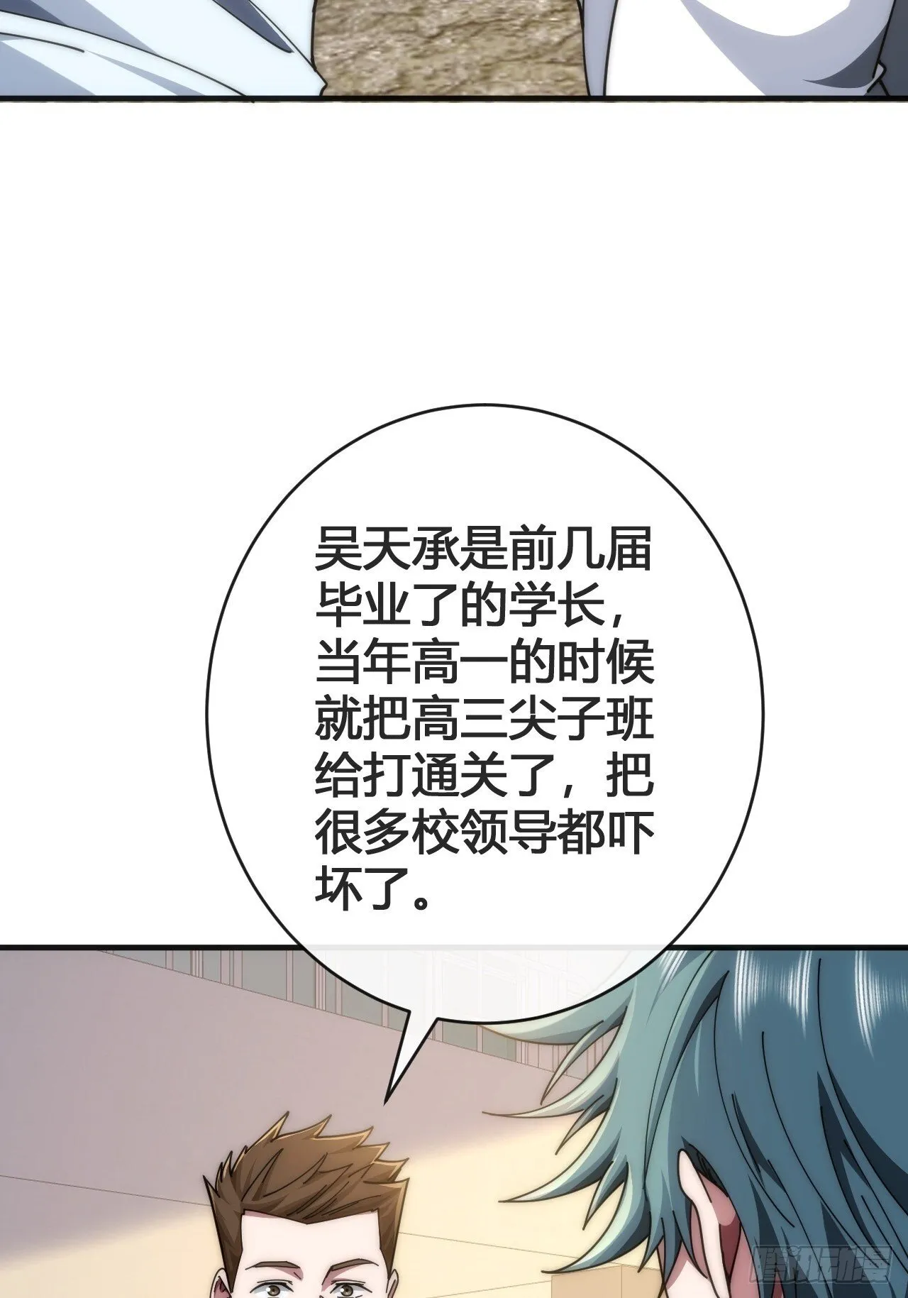 超能力 第8页