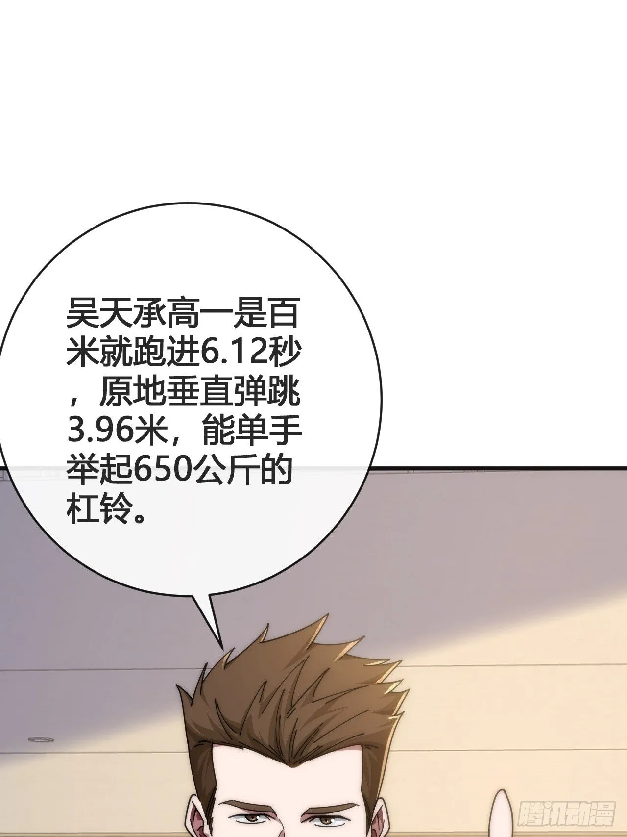 超能力 第10页