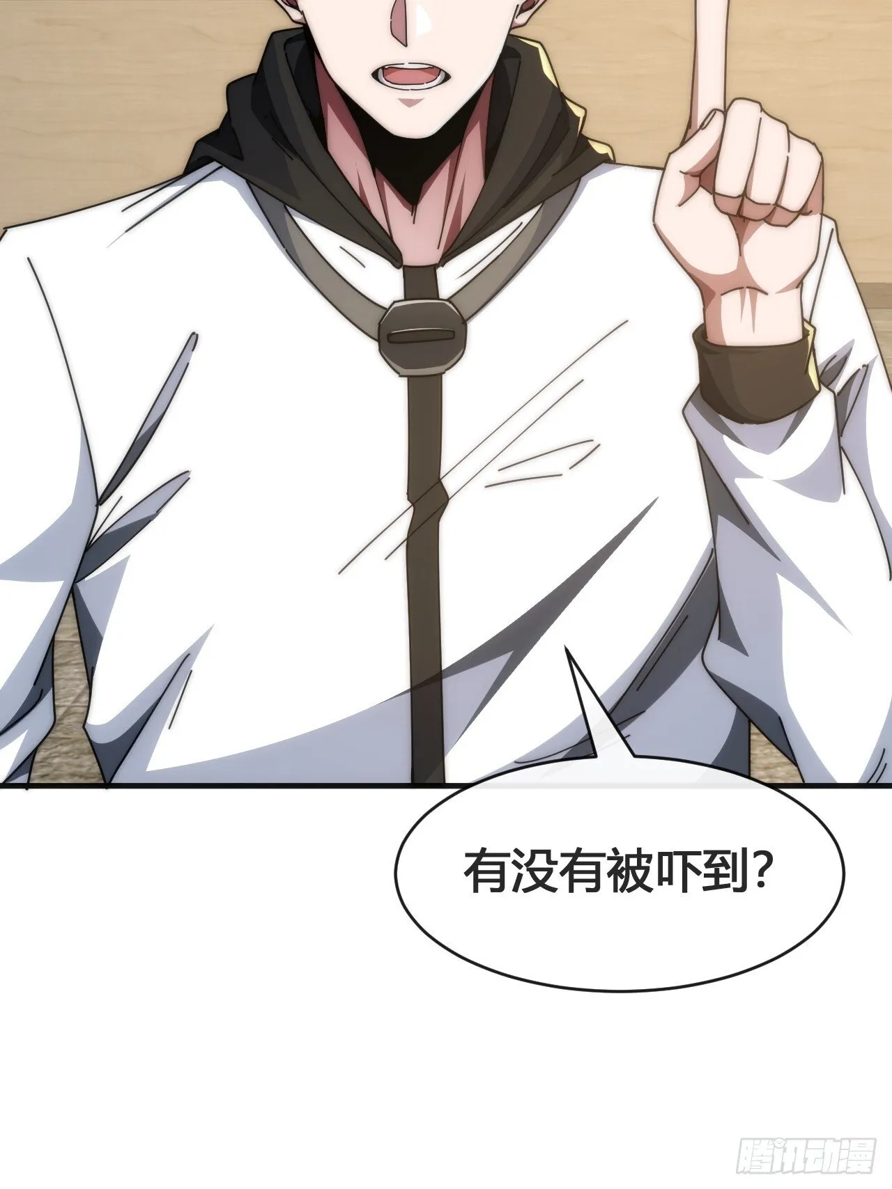 超能力 第11页