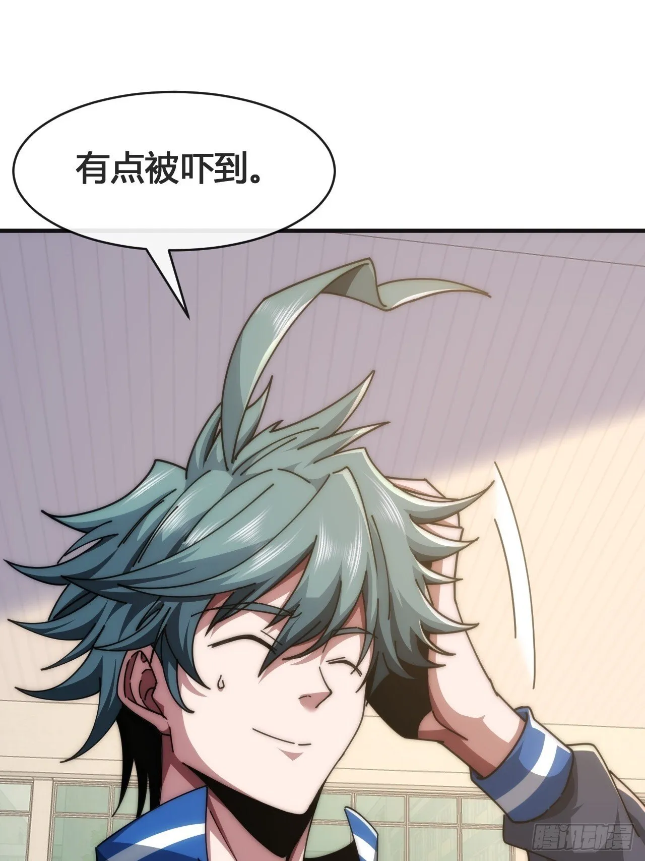 超能力 第12页