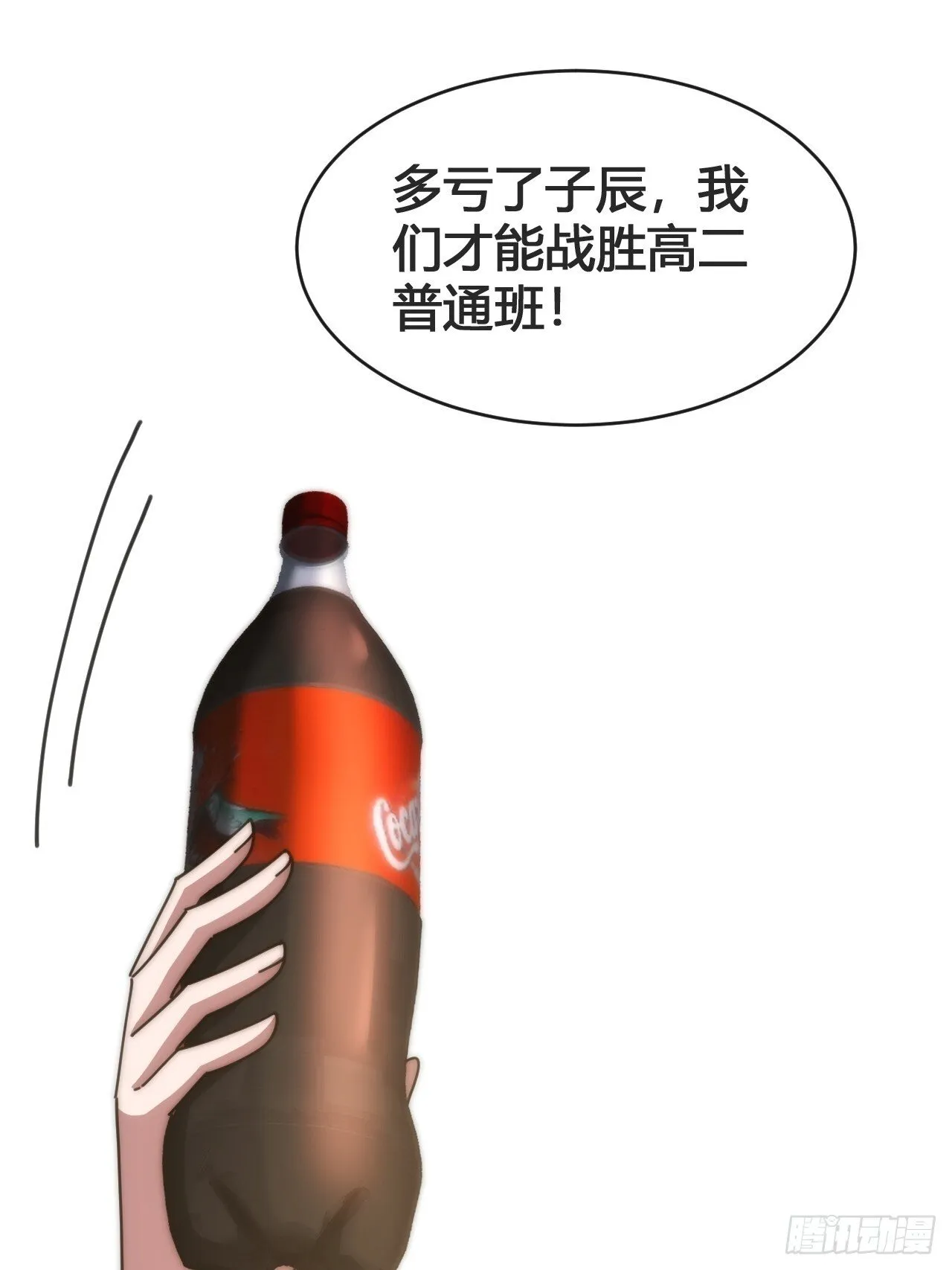 超能力 第16页