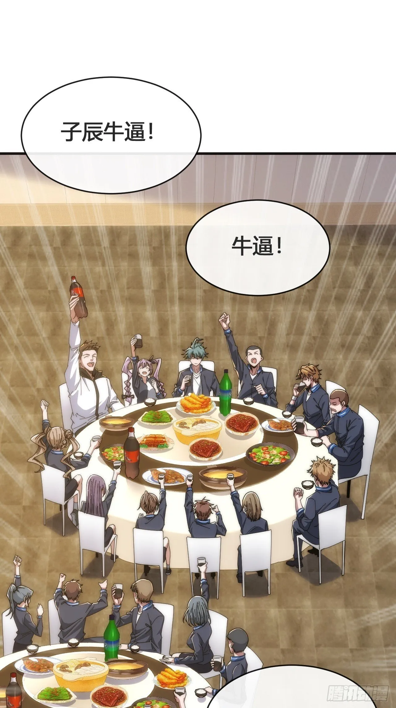 超能力 第19页