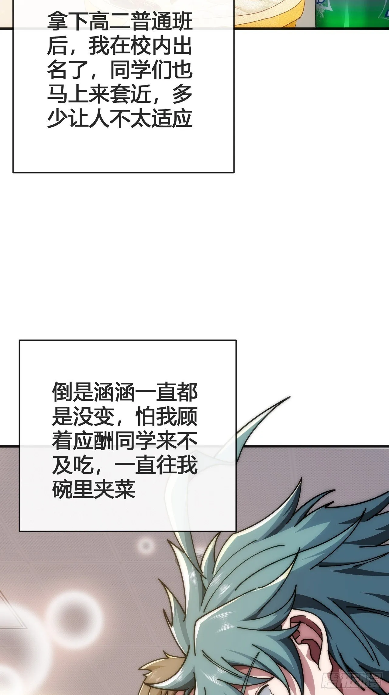 超能力 第22页