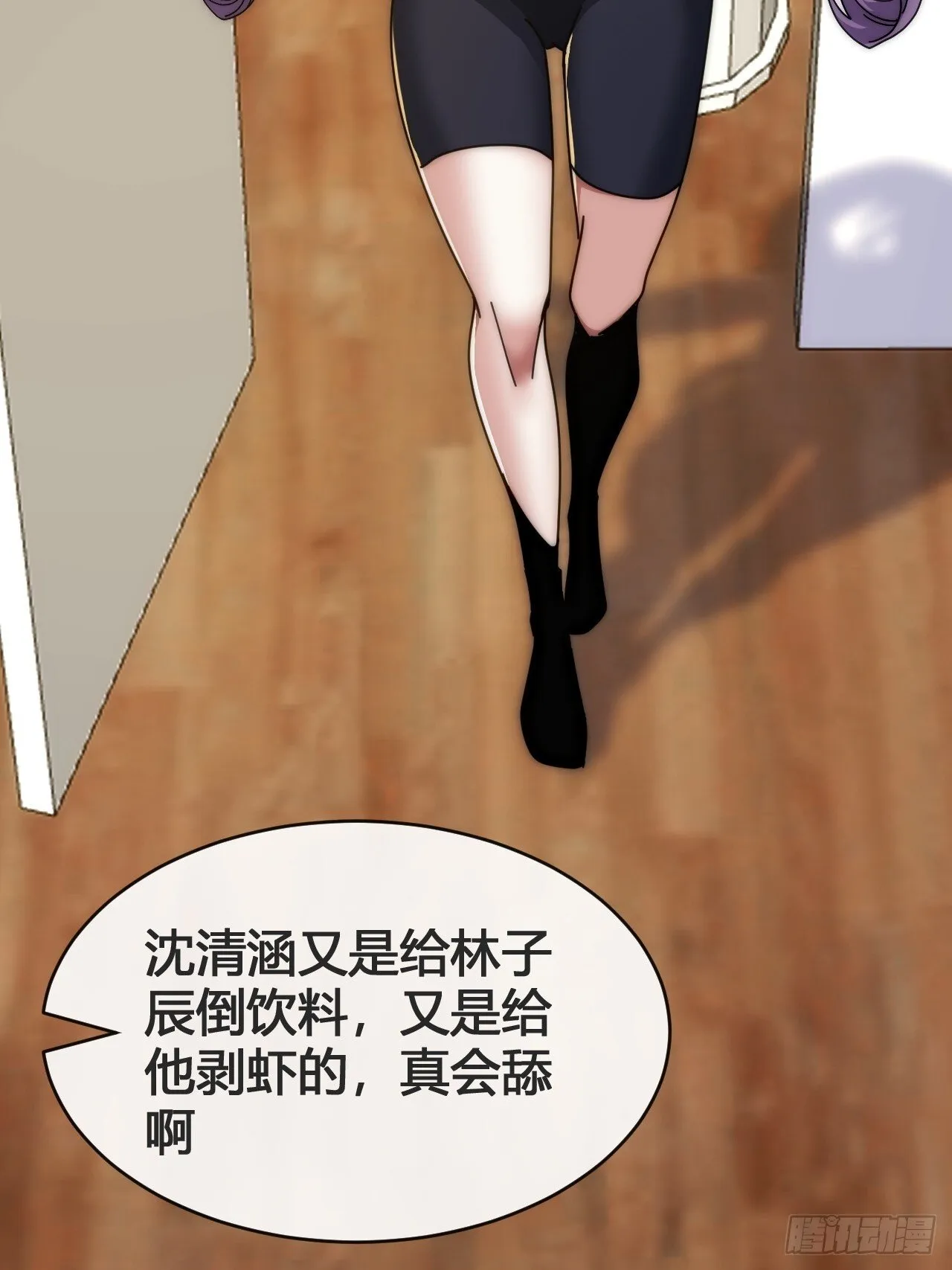 超能力 第31页