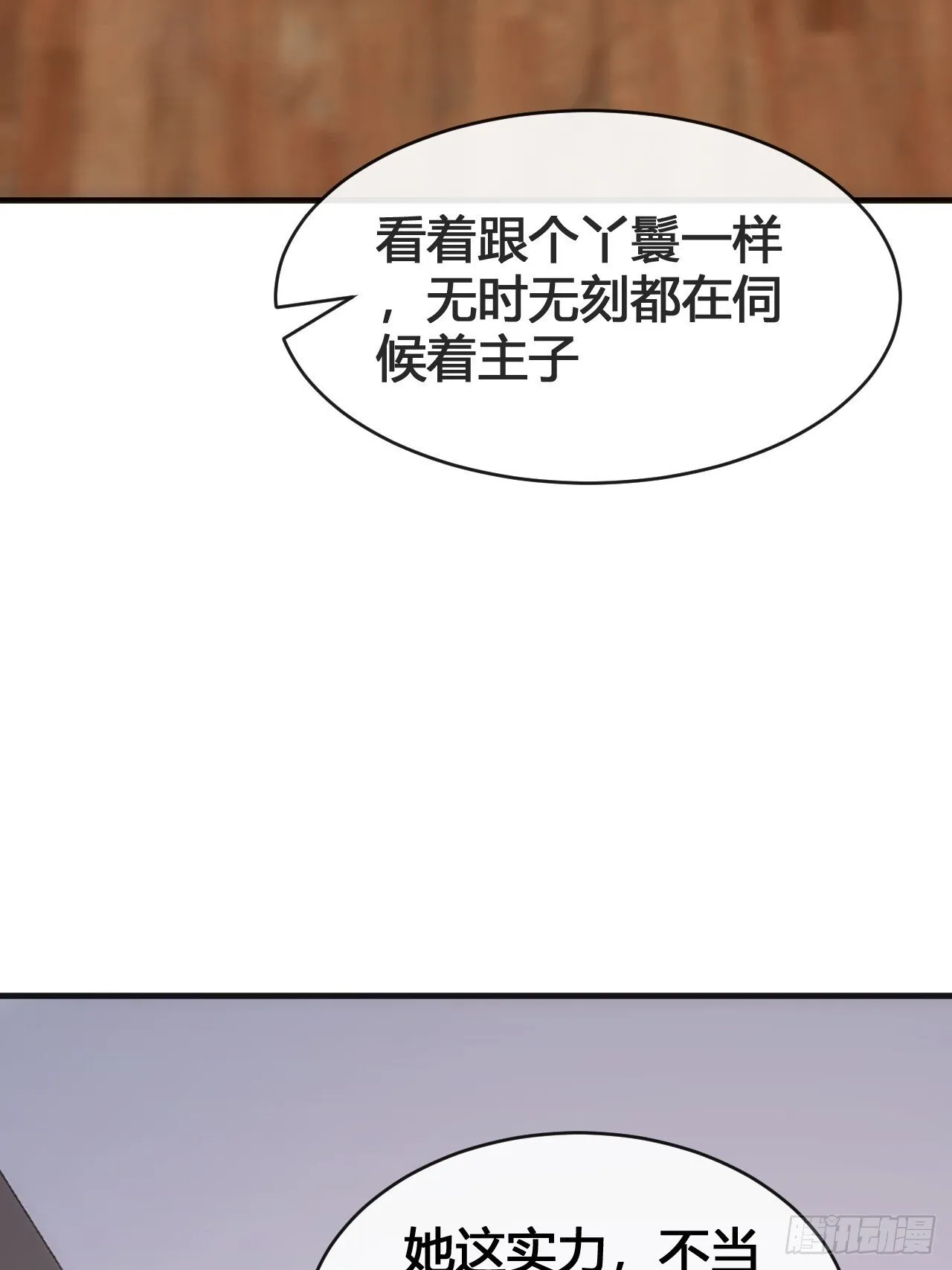 超能力 第32页