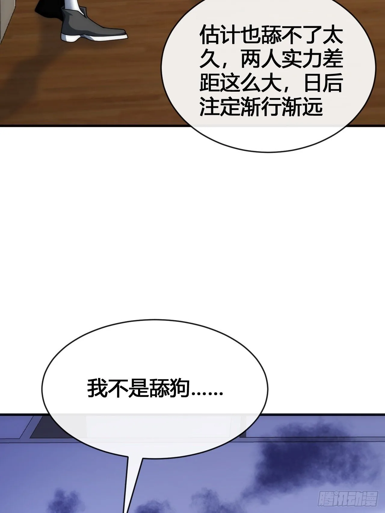 超能力 第34页
