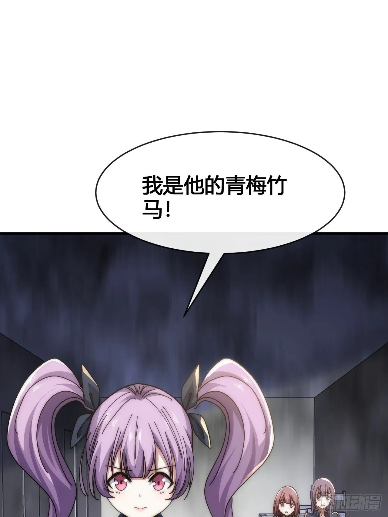 超能力 第36页