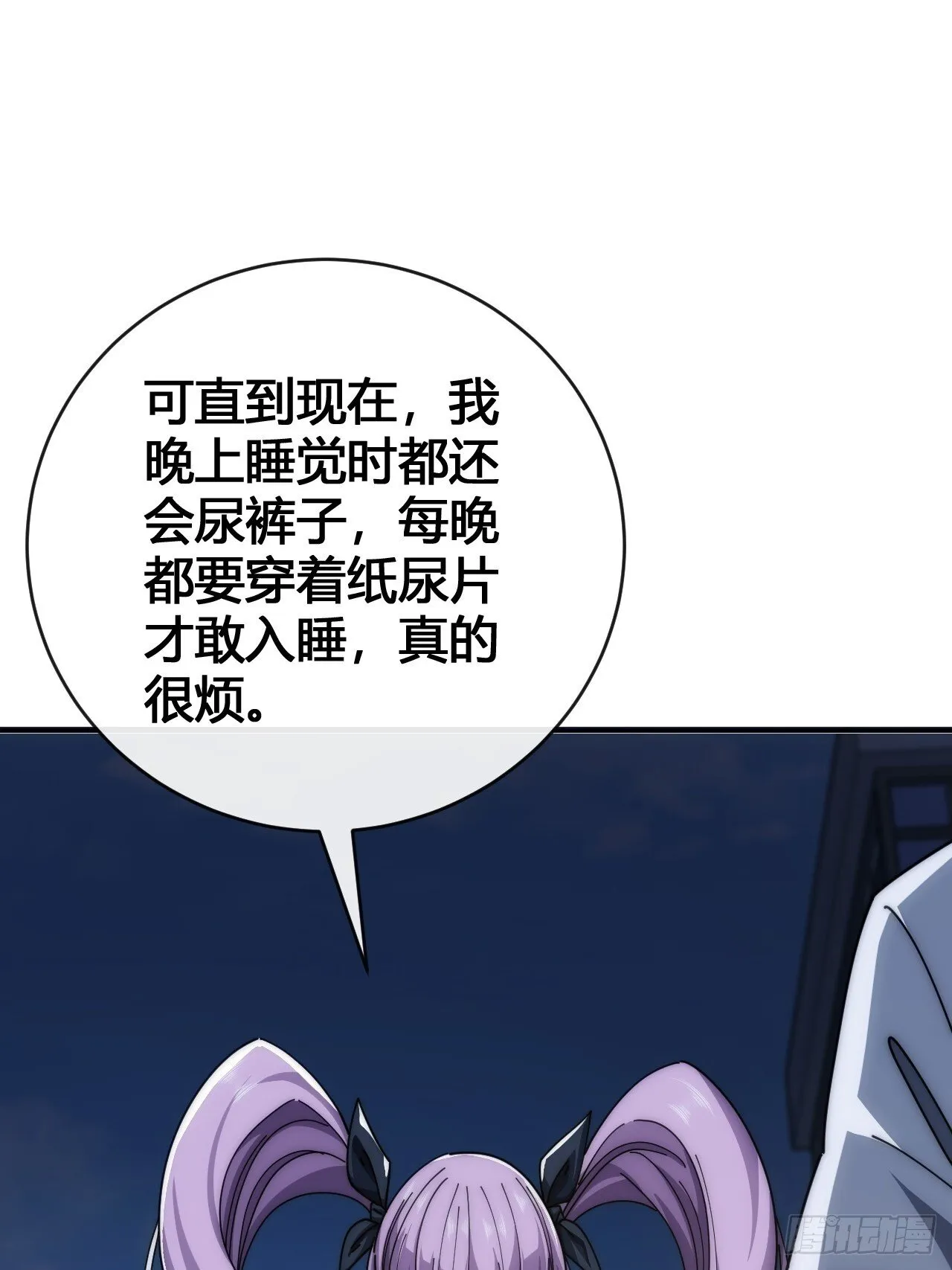 超能力 第42页