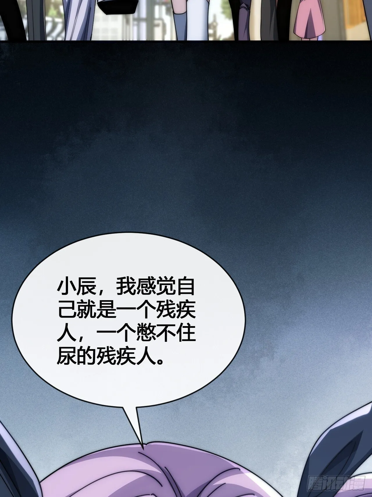 超能力 第44页
