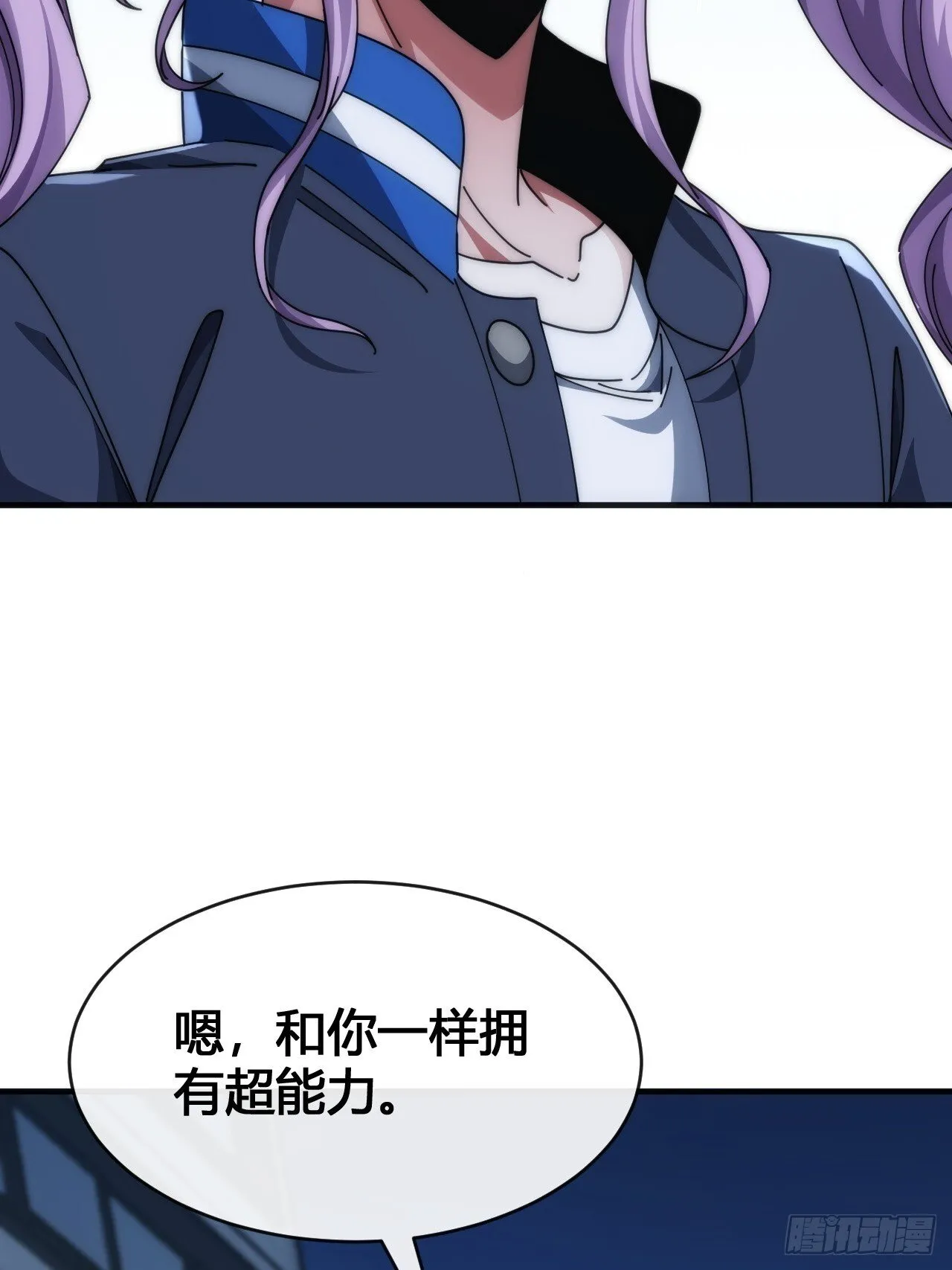 超能力 第56页