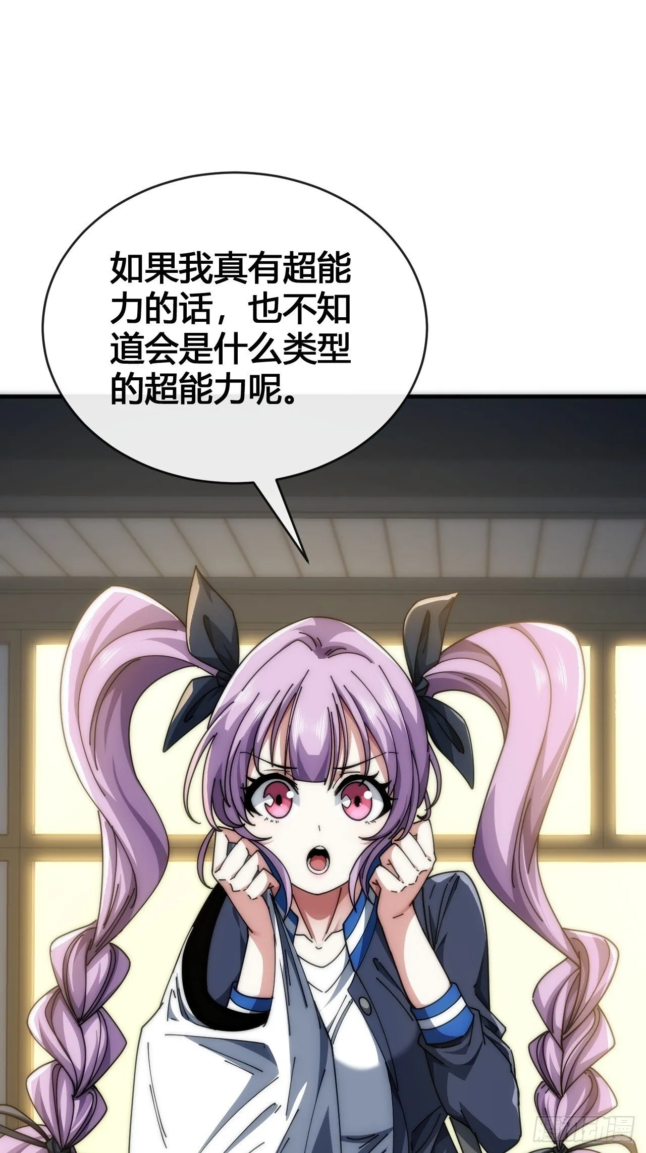 超能力 第59页