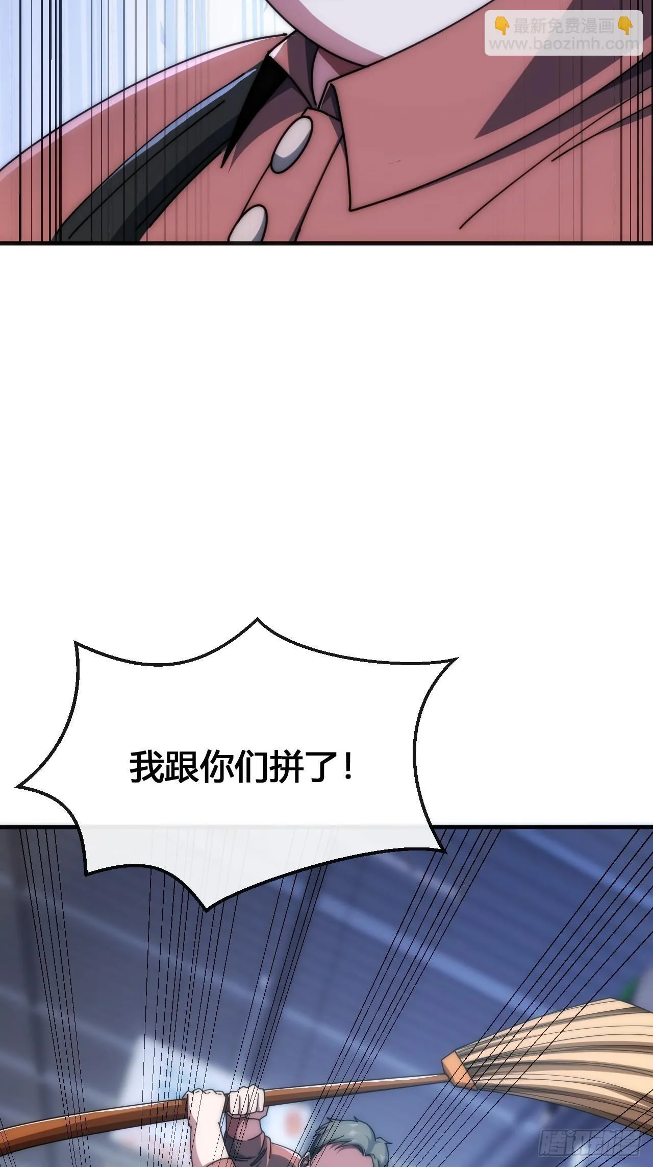 超能力 第68页