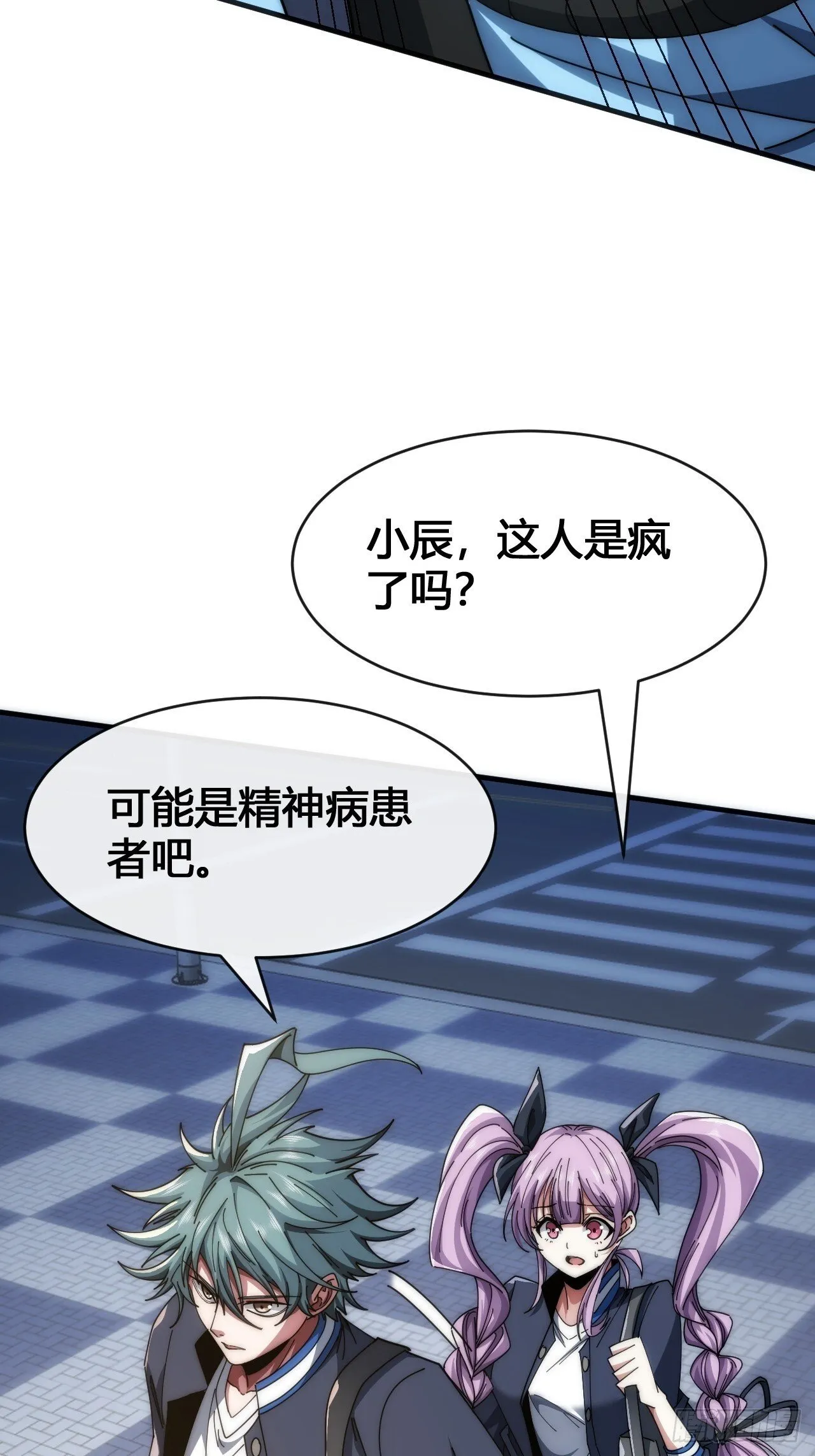 超能力 第70页