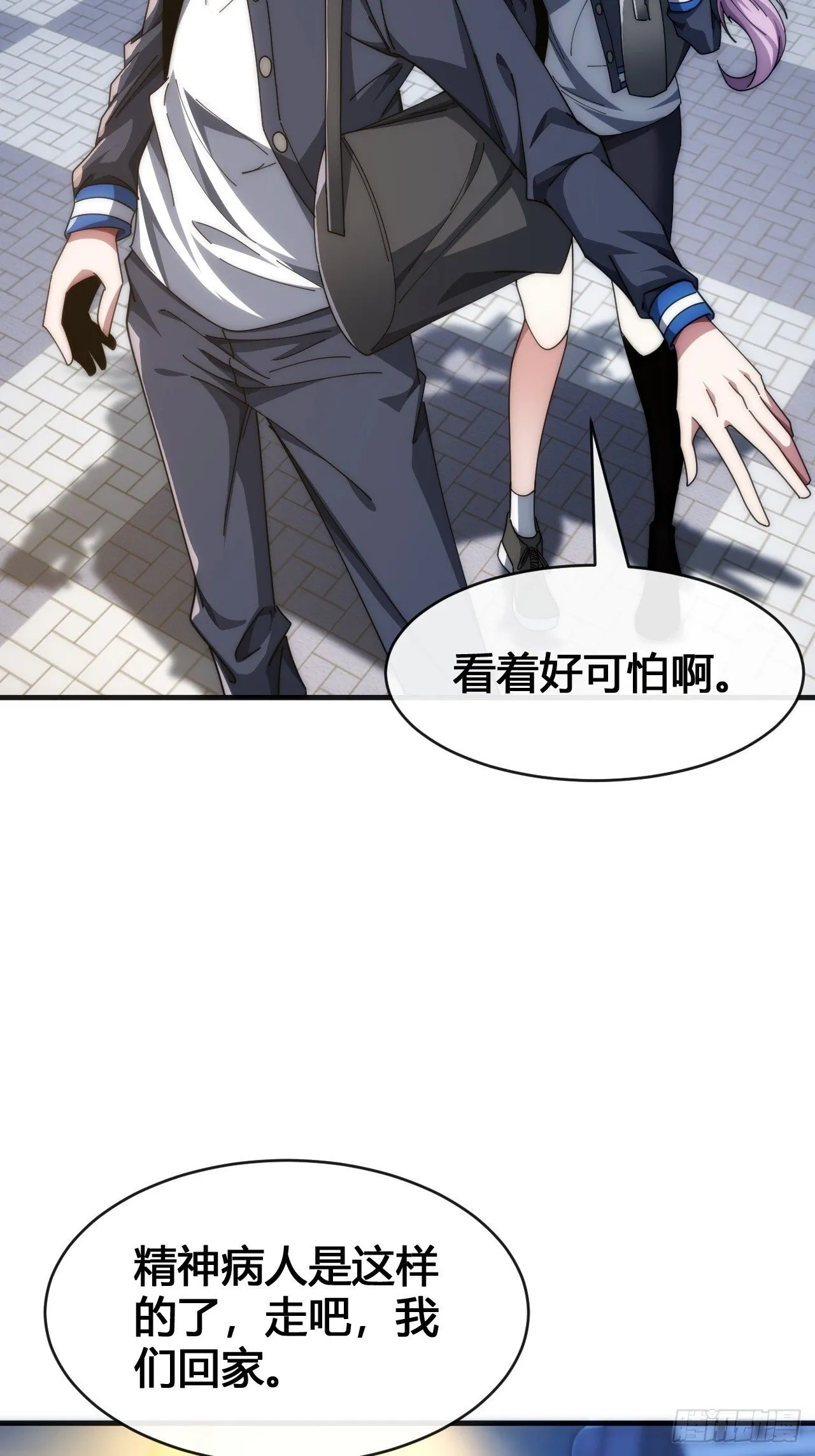 超能力 第71页