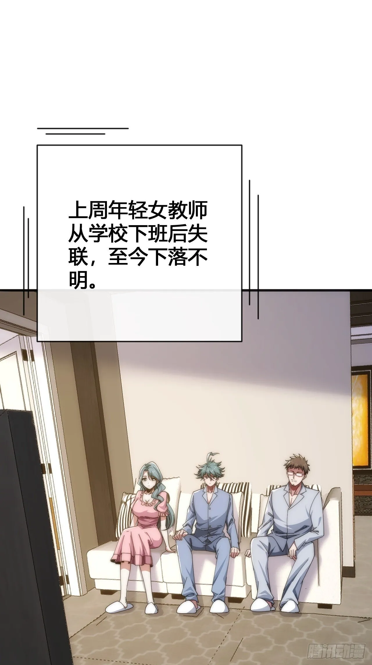 超能力 第75页