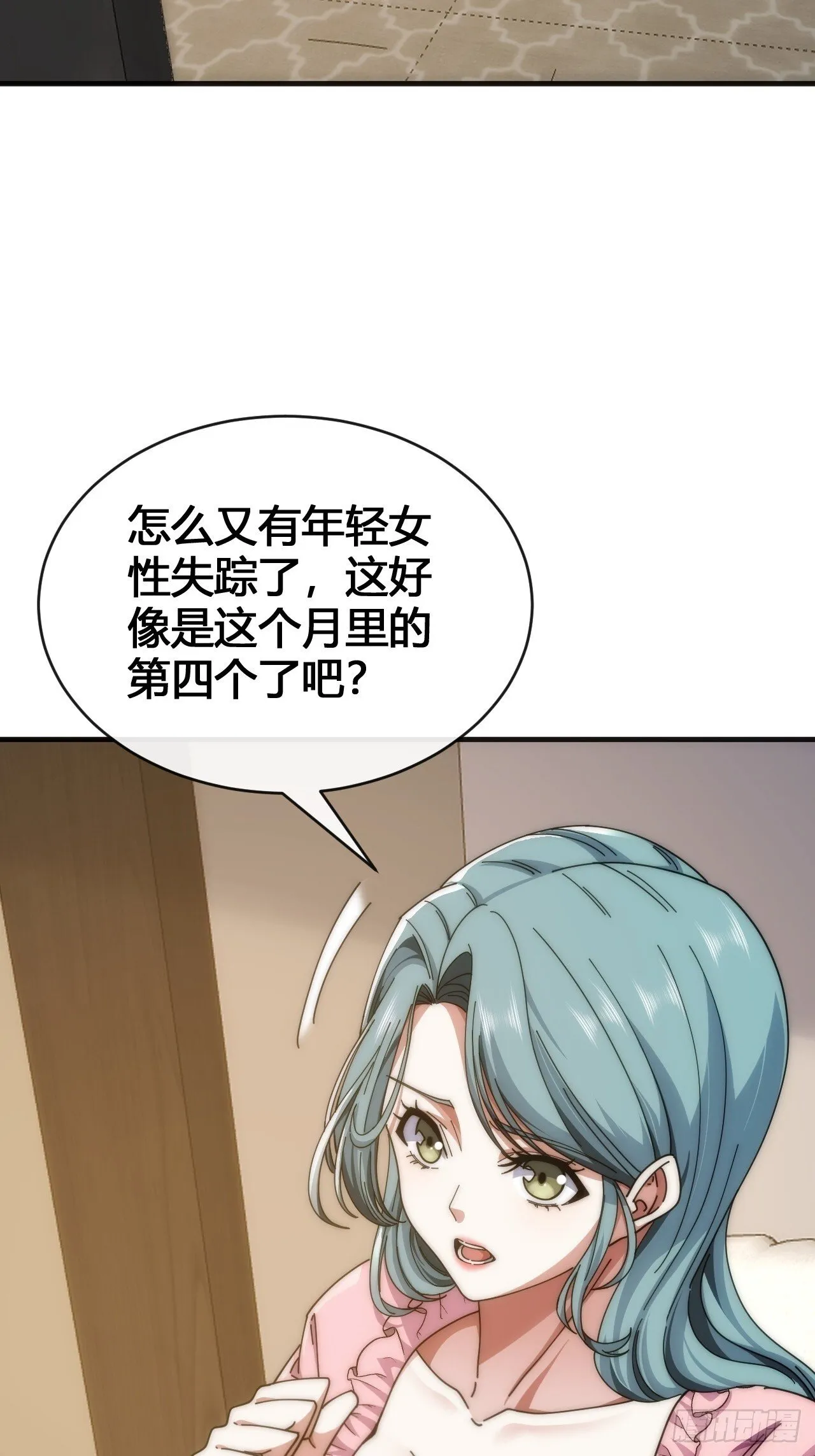 超能力 第76页