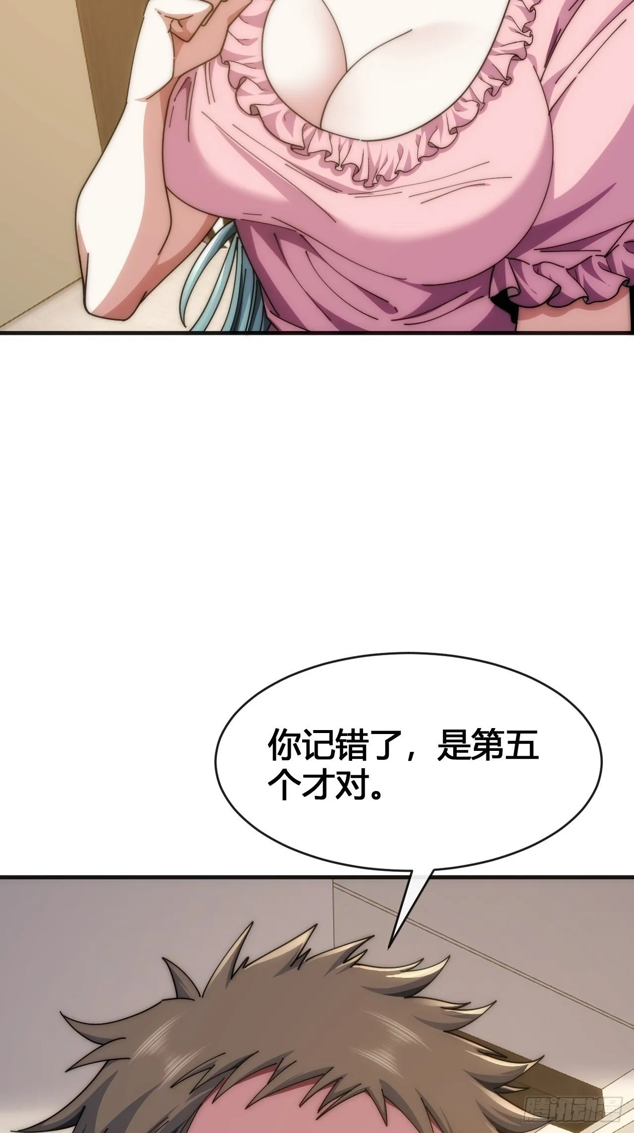 超能力 第77页
