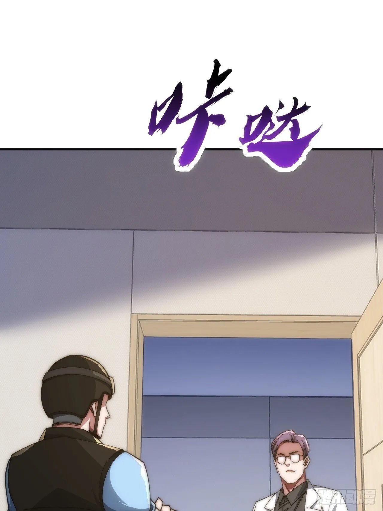 超能力 第83页