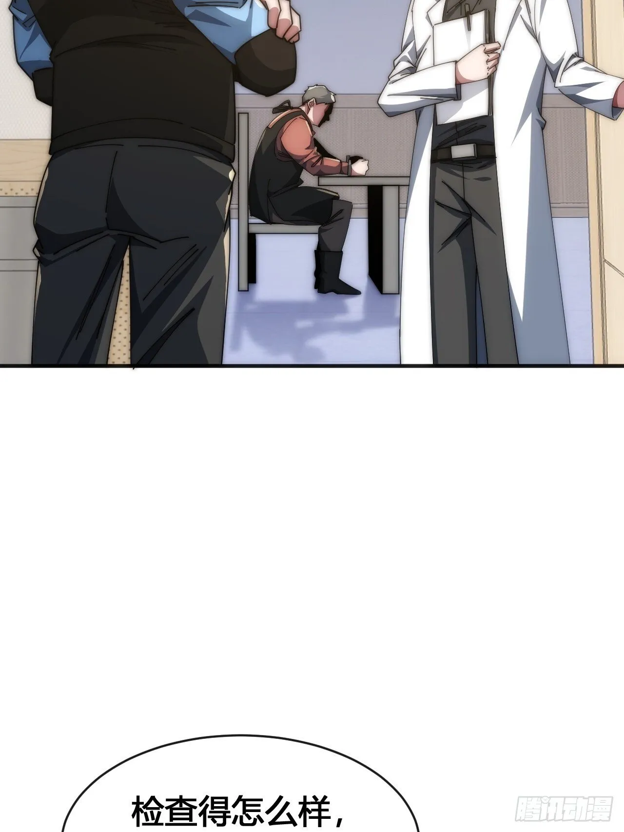 超能力 第84页