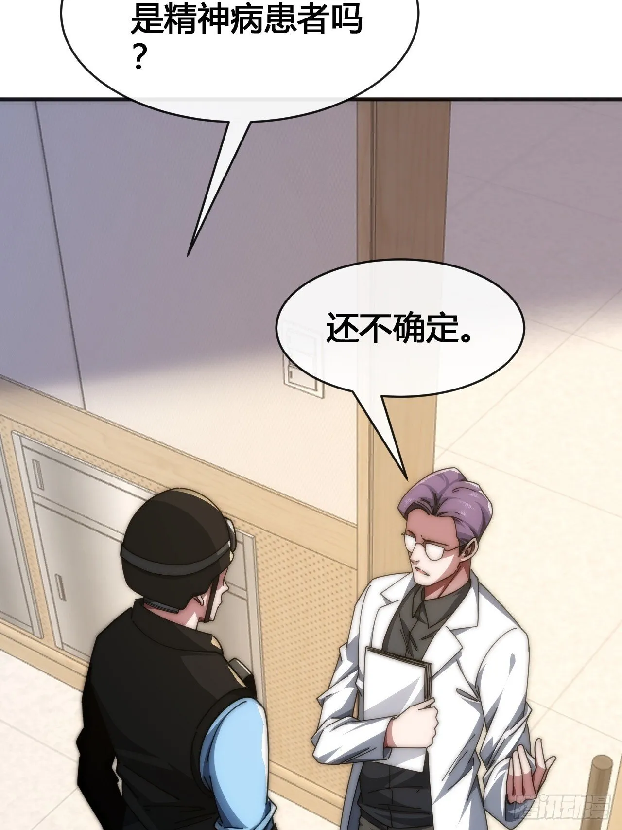 超能力 第85页